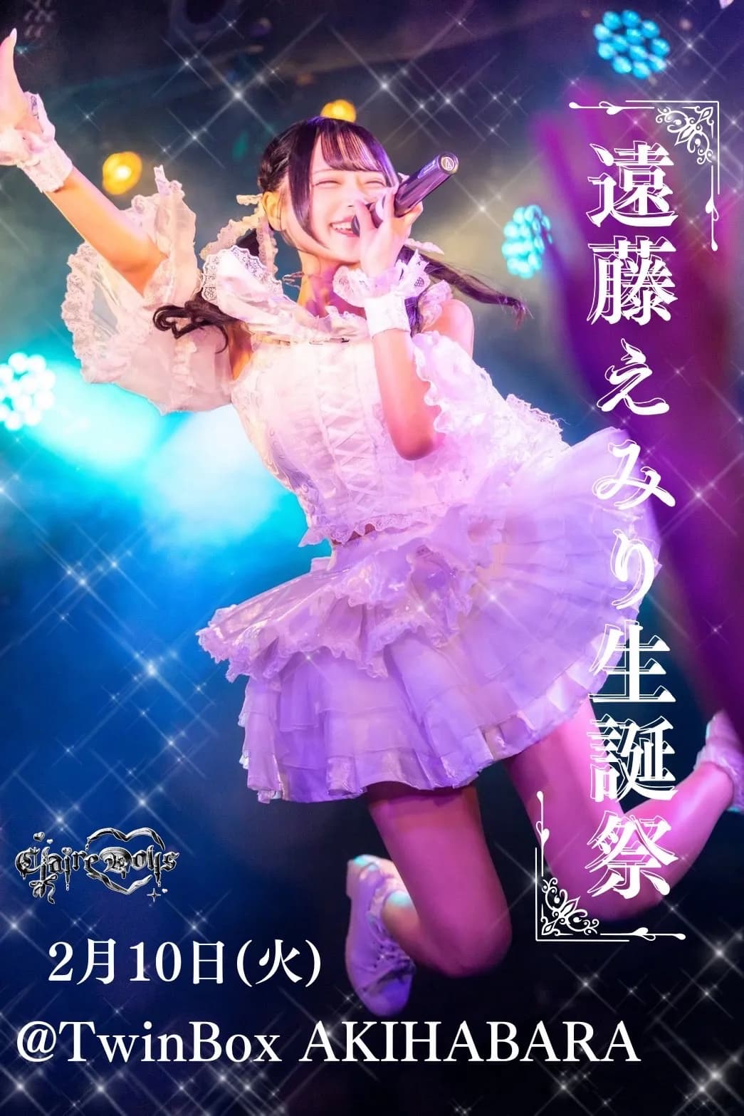 Claire♡Dolls 遠藤えみり生誕祭 | TicketDive Claire♡Dolls 遠藤えみり生誕祭 | TicketDive