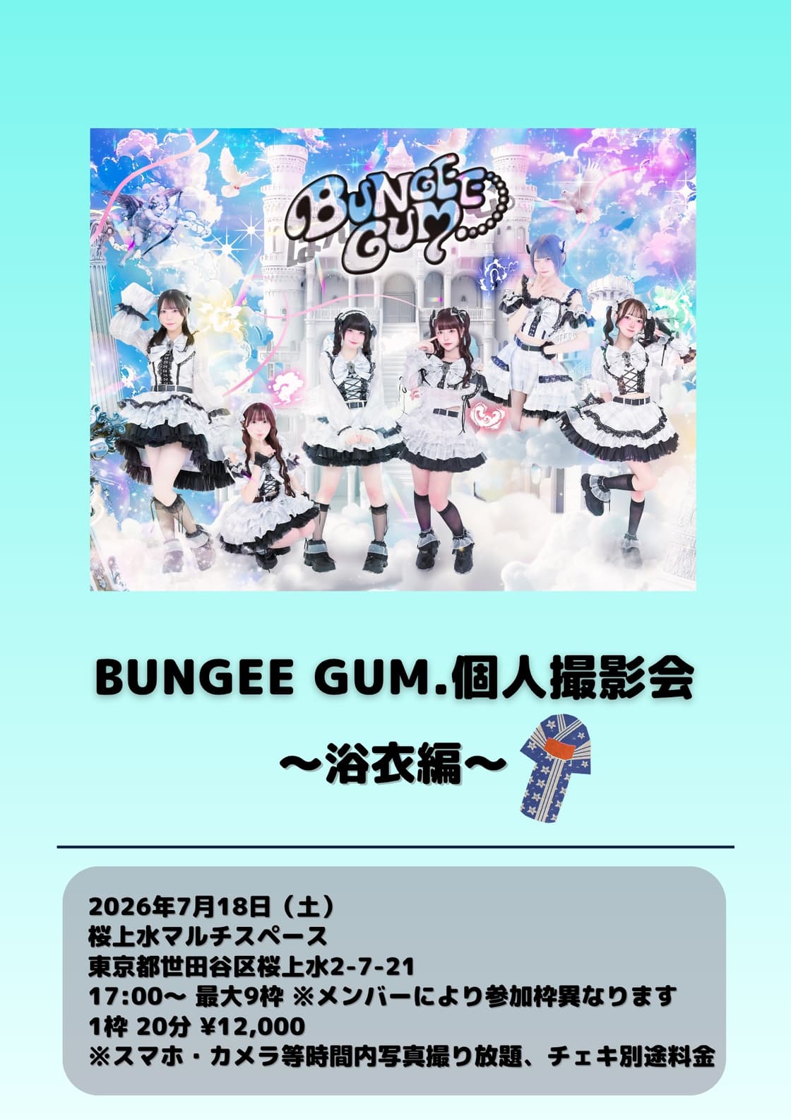 BUNGEE GUM.個人撮影会〜浴衣編〜 | TicketDive BUNGEE GUM.個人撮影会〜浴衣編〜 | TicketDive