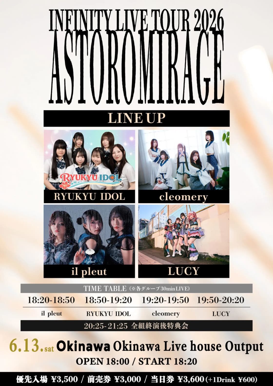 UTOfest in okinawa DAY2チケット×2 UTOfest in okinawa DAY2チケット×2