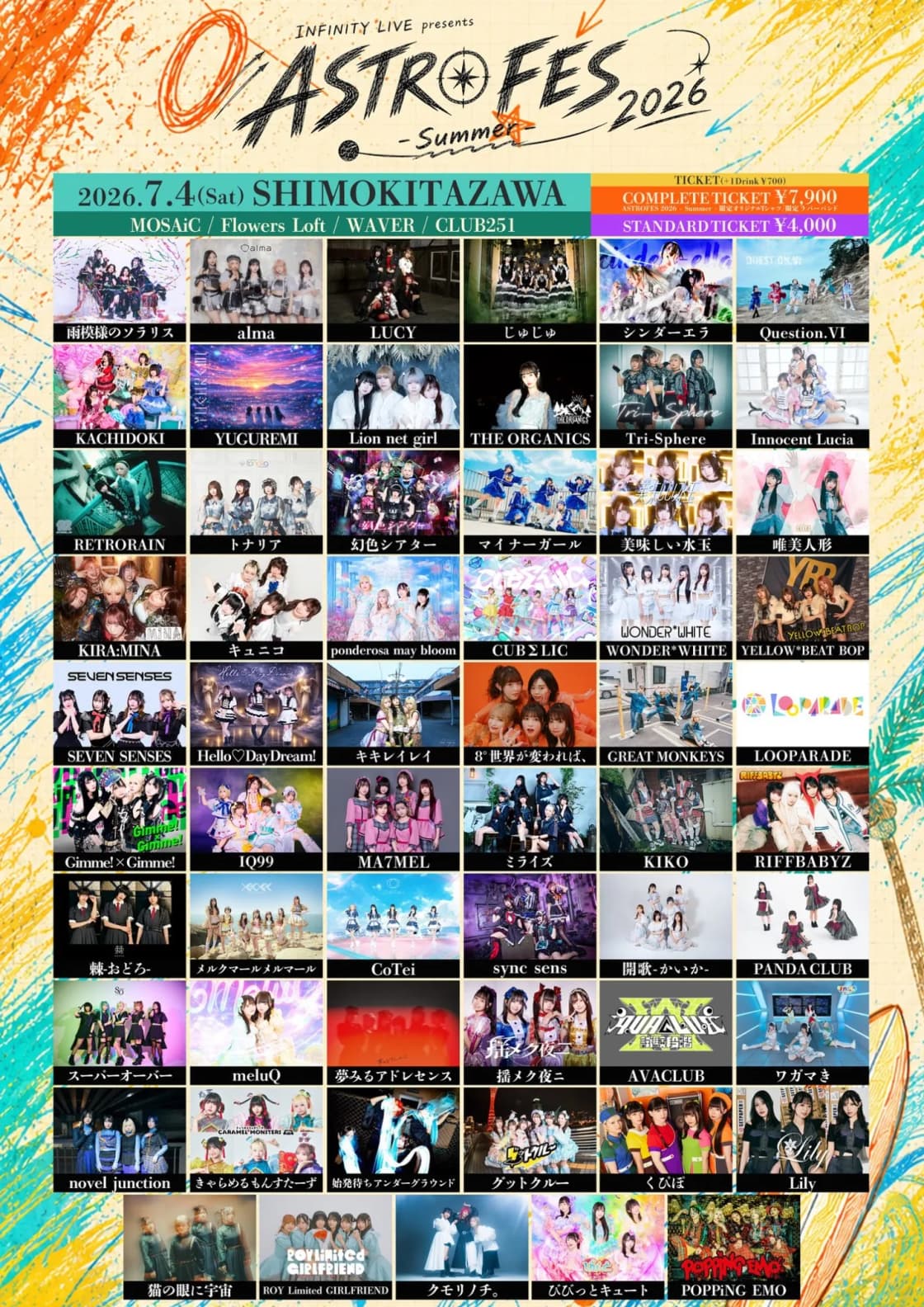 スーパーオーバー | TicketDive スーパーオーバー | TicketDive