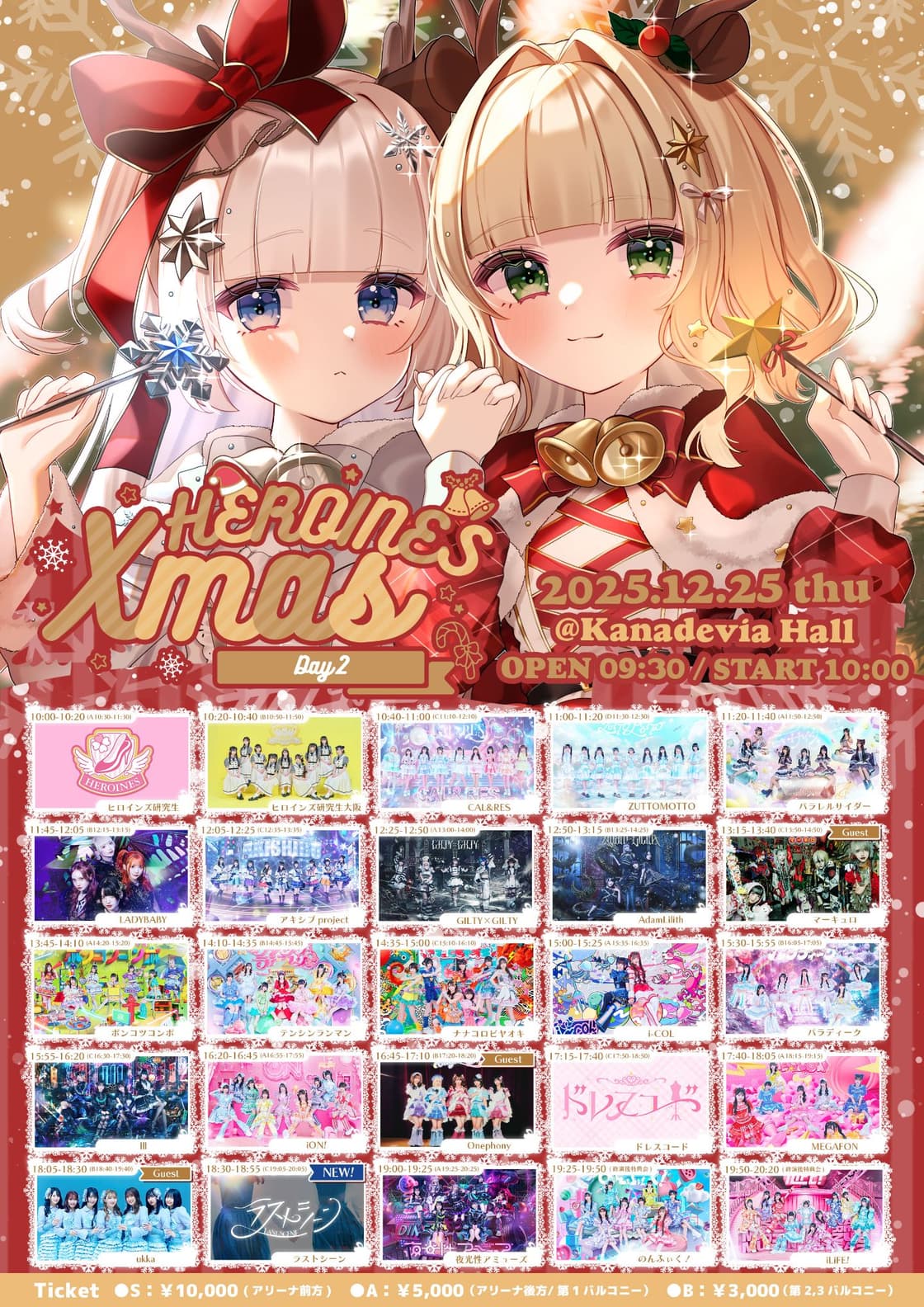 HEROINES Xmas | TicketDive HEROINES Xmas | TicketDive