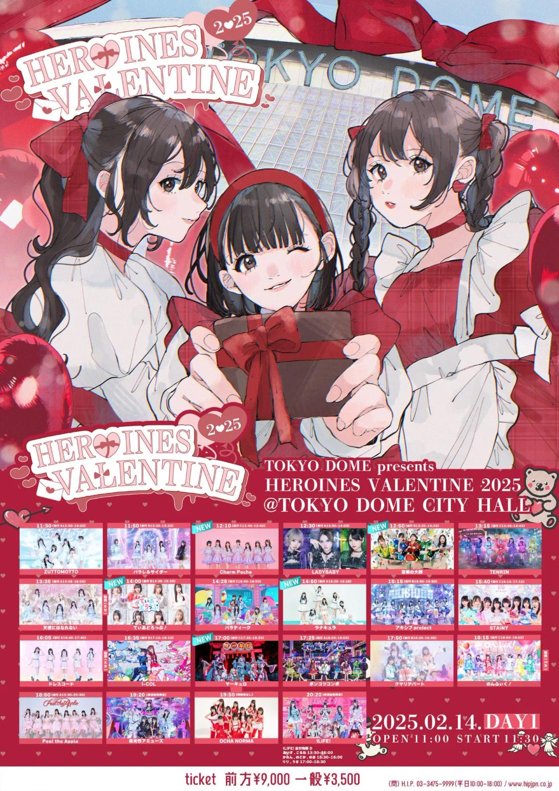 TOKYO DOME presents HEROINES VALENTINE 2025 | TicketDive TOKYO DOME presents HEROINES VALENTINE 2025 | TicketDive