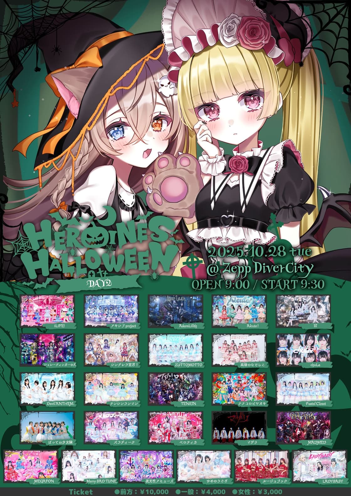 HEROINES HALLOWEEN | TicketDive HEROINES HALLOWEEN | TicketDive
