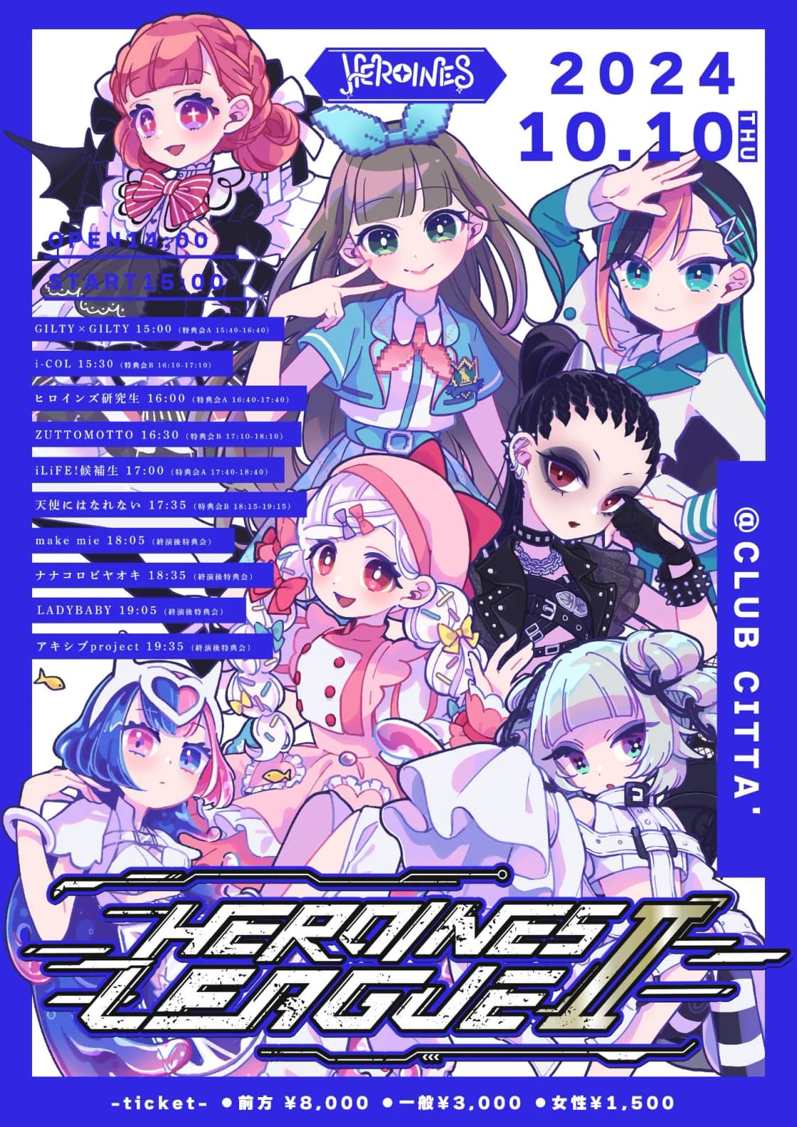 HEROINES LEAGUEⅡ | TicketDive HEROINES LEAGUEⅡ | TicketDive