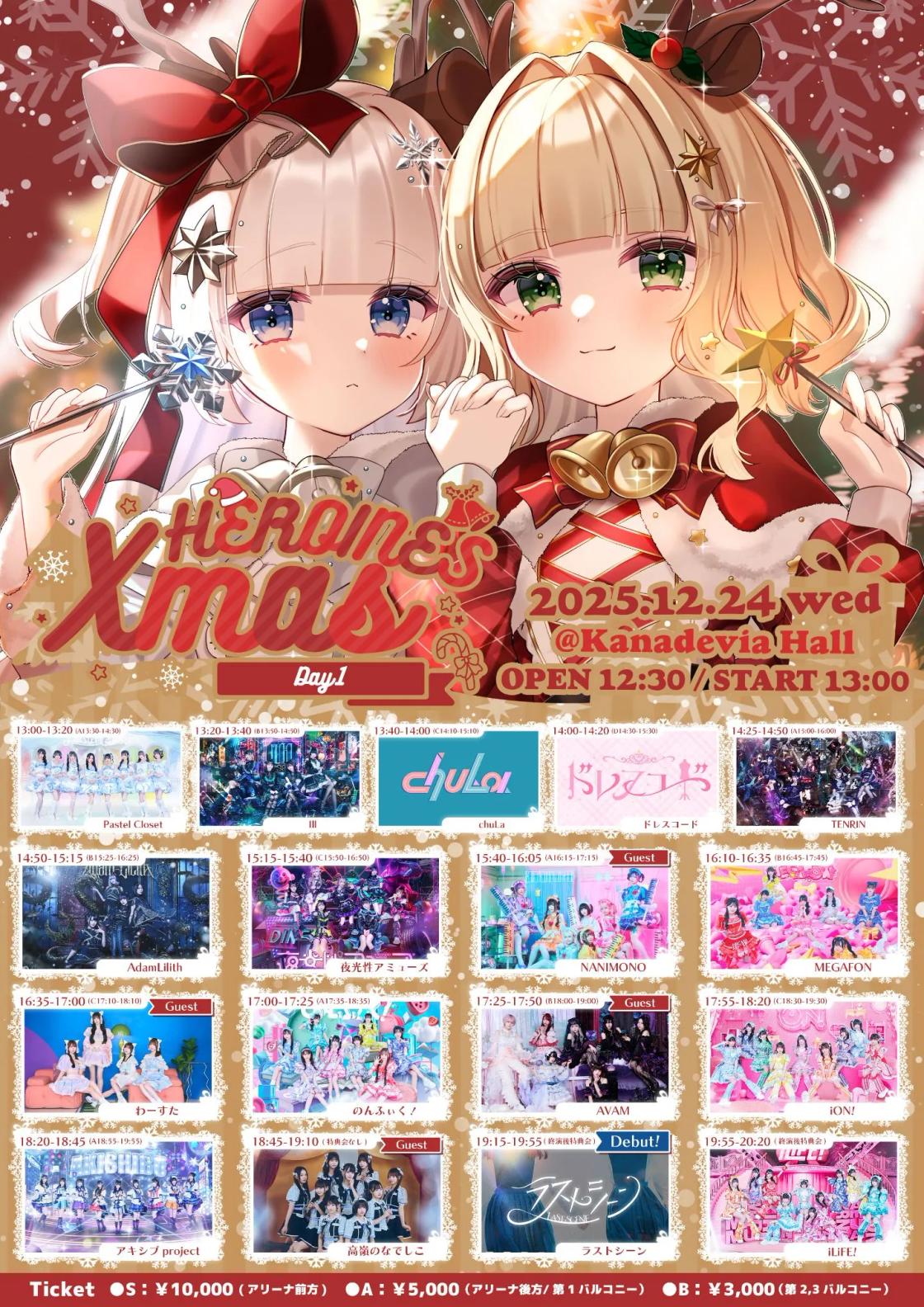 HEROINES Xmas | TicketDive HEROINES Xmas | TicketDive