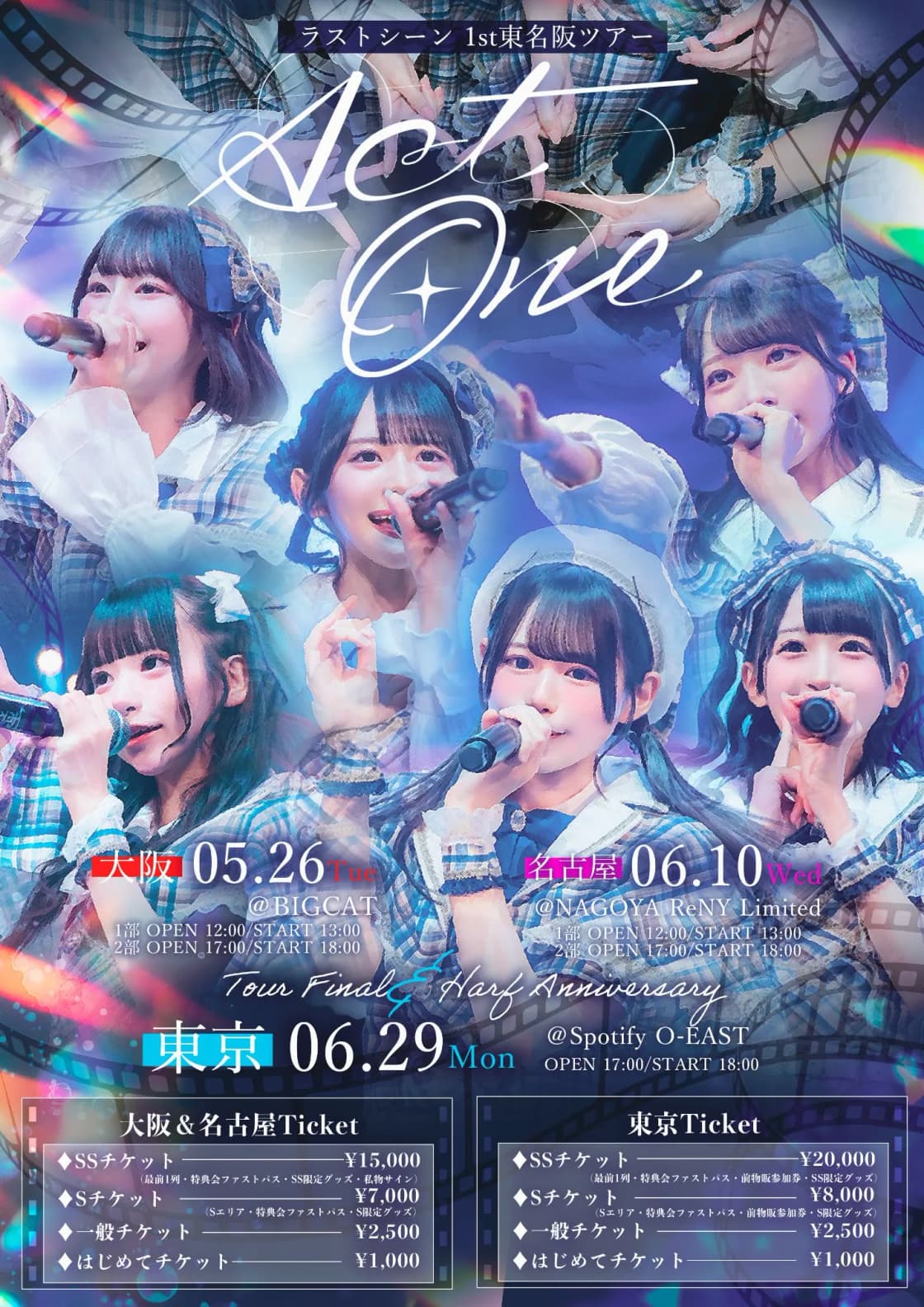 ラストシーン 1st東名阪ツアー 『Act One』 | TicketDive ラストシーン 1st東名阪ツアー 『Act One』 | TicketDive