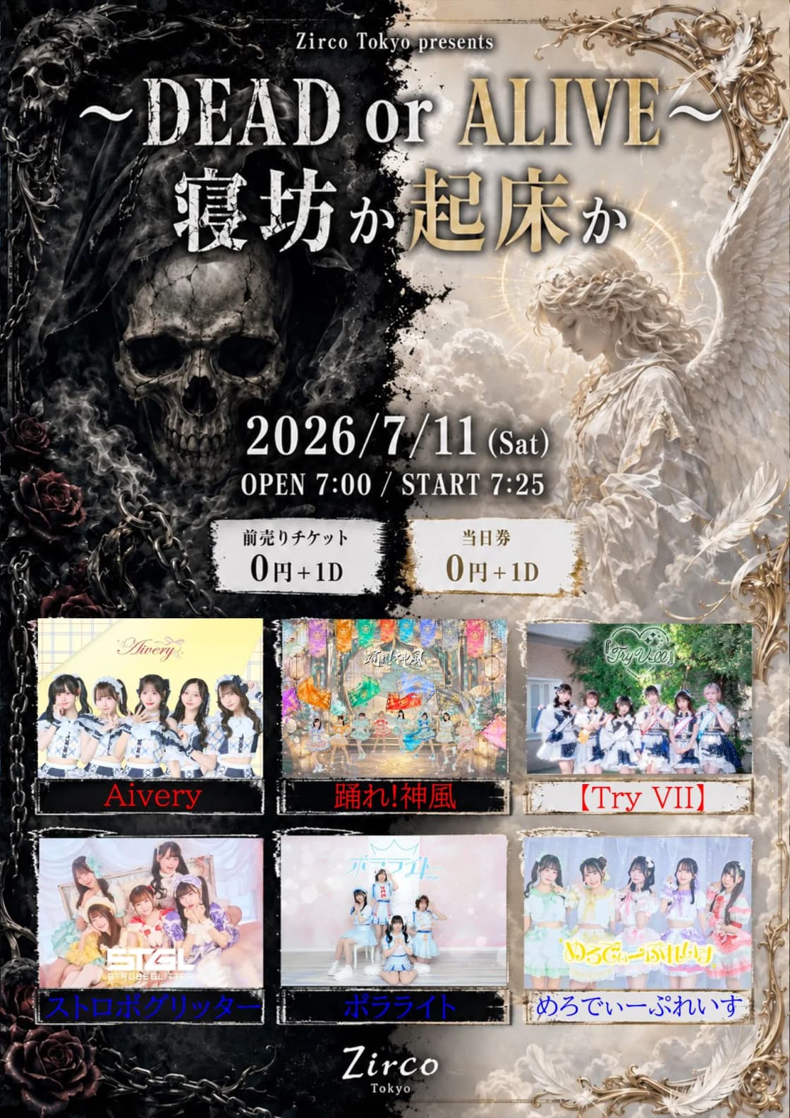 Zirco Tokyo presents ~DEAD or ALIVE~寝坊か起床か~ | TicketDive Zirco Tokyo presents ~DEAD or ALIVE~寝坊か起床か~ | TicketDive