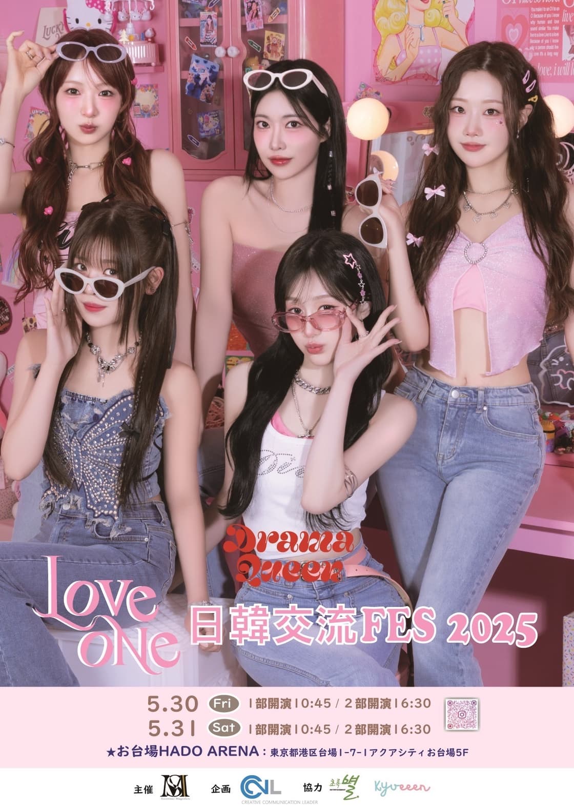 LOVE ONE 日韓交流FES 2025 | TicketDive LOVE ONE 日韓交流FES 2025 | TicketDive