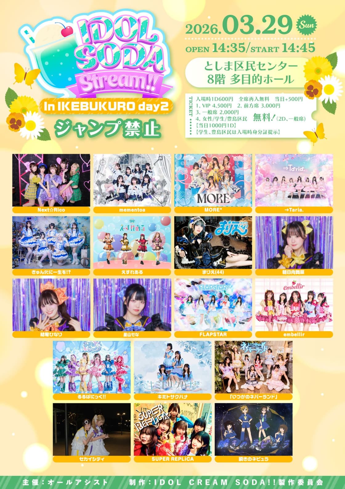 IDOL SODA Stream!! In IKEBUKURO day2 | TicketDive IDOL SODA Stream!! In IKEBUKURO day2 | TicketDive