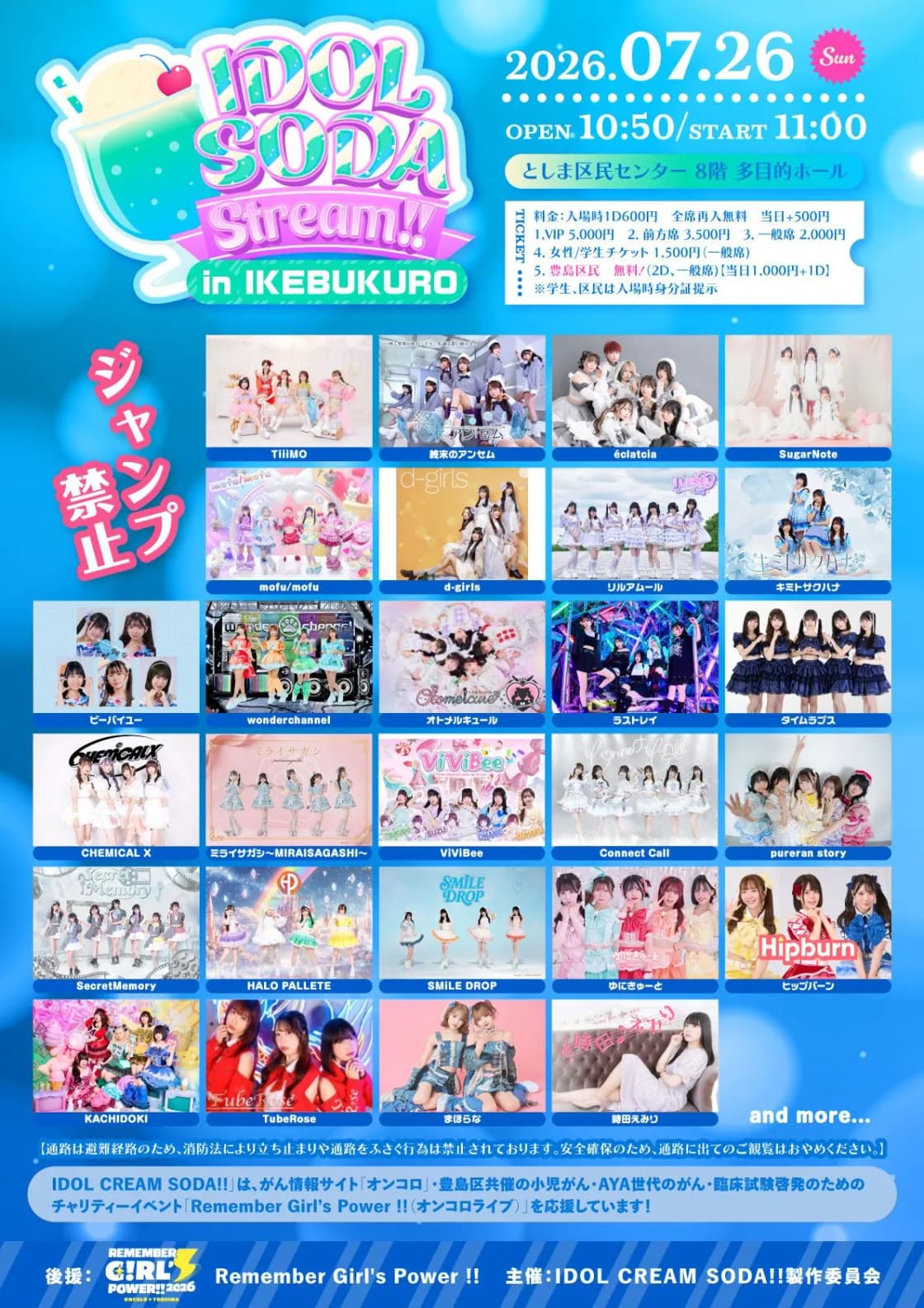 IDOL SODA Stream!! in IKEBUKURO | TicketDive IDOL SODA Stream!! in IKEBUKURO | TicketDive