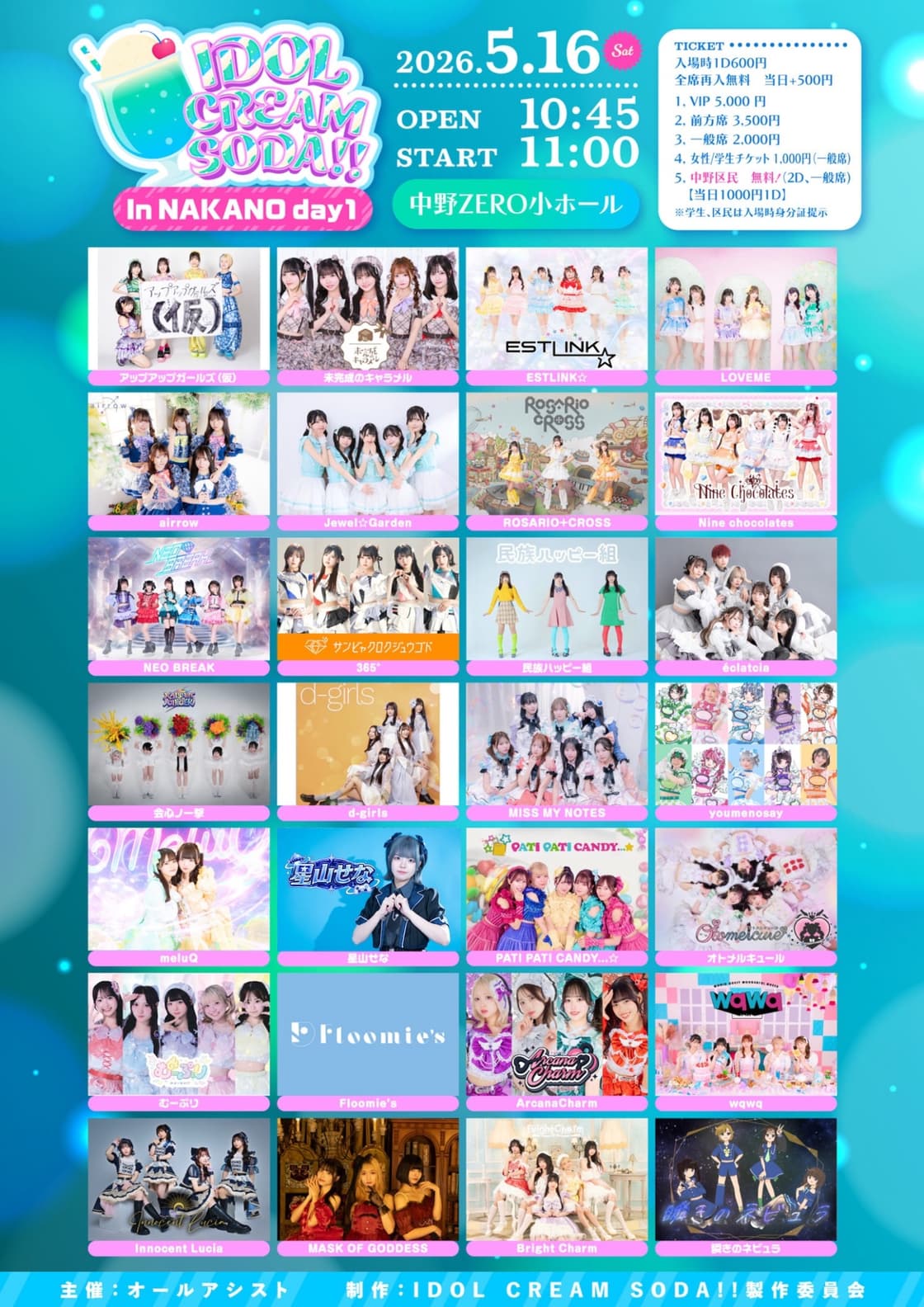 IDOL CREAM SODA!! In NAKANO day1 | TicketDive IDOL CREAM SODA!! In NAKANO day1 | TicketDive