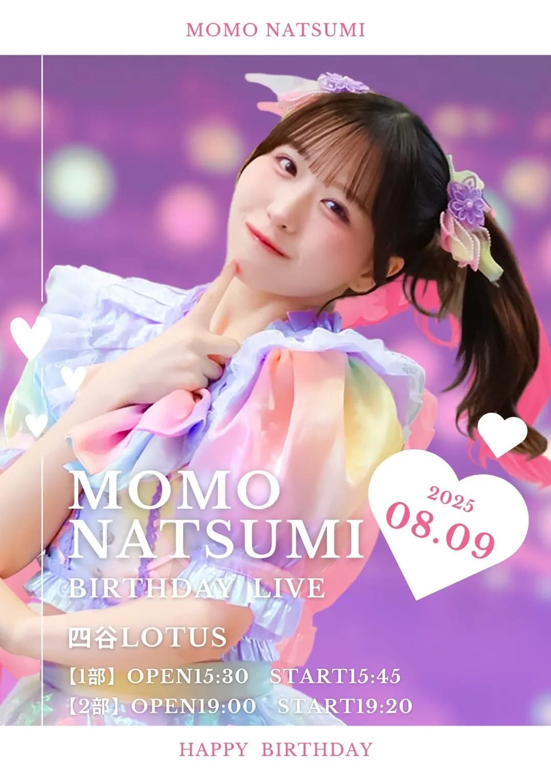 バラ売り不可】百宮みも生誕祭2025 🐰百宮みも生誕祭2025🎂】 みも生誕 バラ売り不可】百宮みも生誕祭2025 🐰百宮みも生誕祭2025🎂】 みも生誕