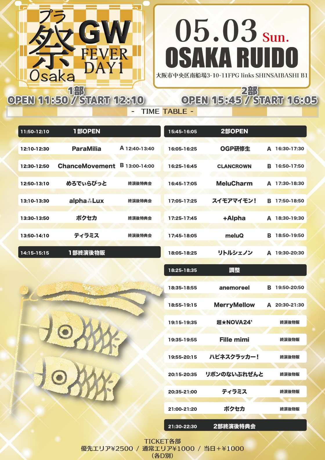 プラ祭Osaka〜GW FEVER DAY1〜』 | TicketDive プラ祭Osaka〜GW FEVER DAY1〜』 | TicketDive