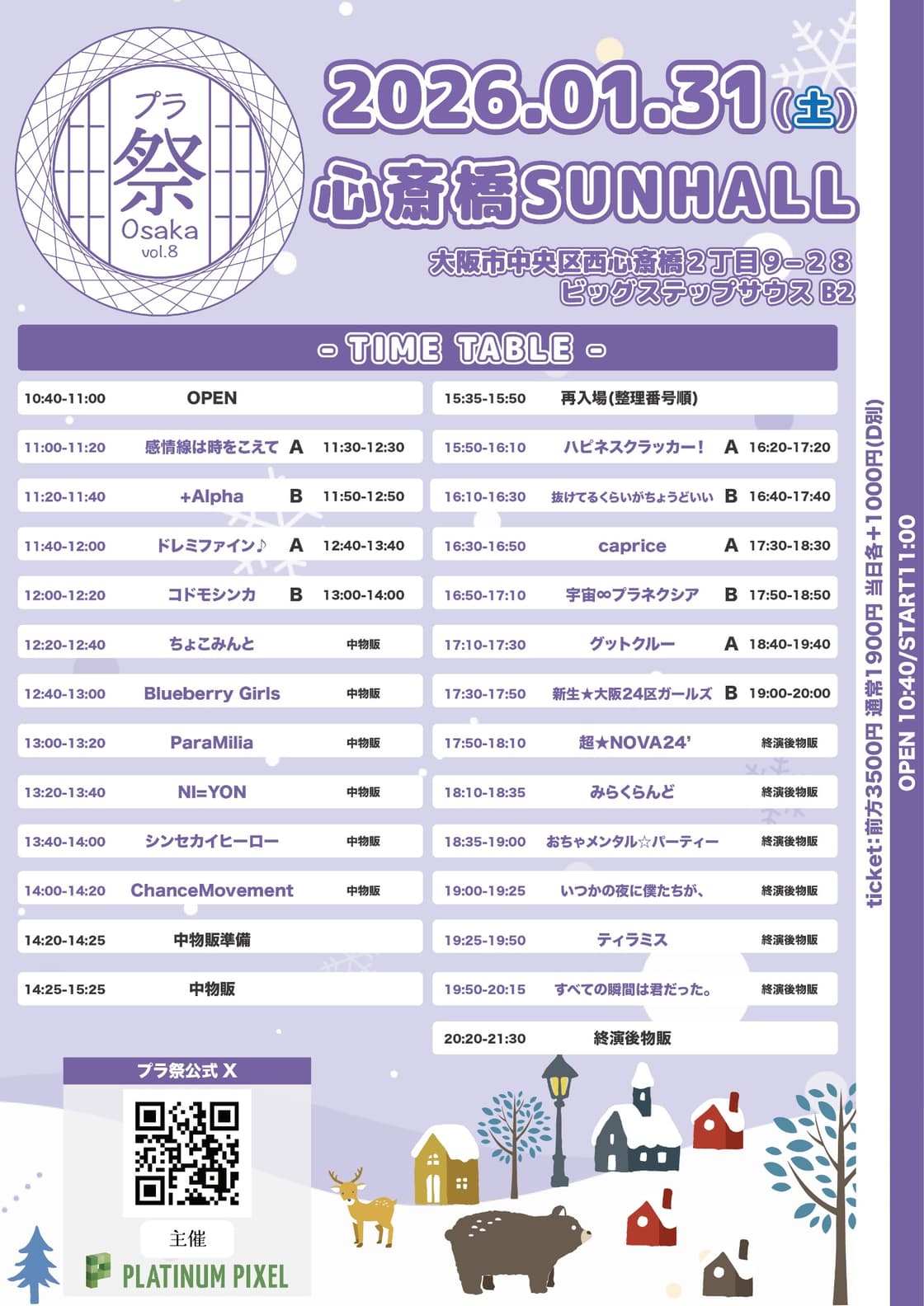バラ売り可・速達☆ブラスト大阪公演8/25(日) バラ売り可・速達☆ブラスト大阪公演8/25(日)