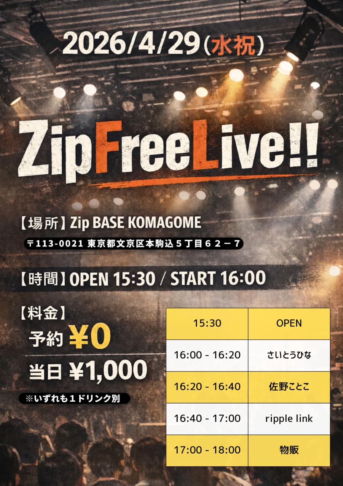 ZipFreeLive!! | TicketDive ZipFreeLive!! | TicketDive