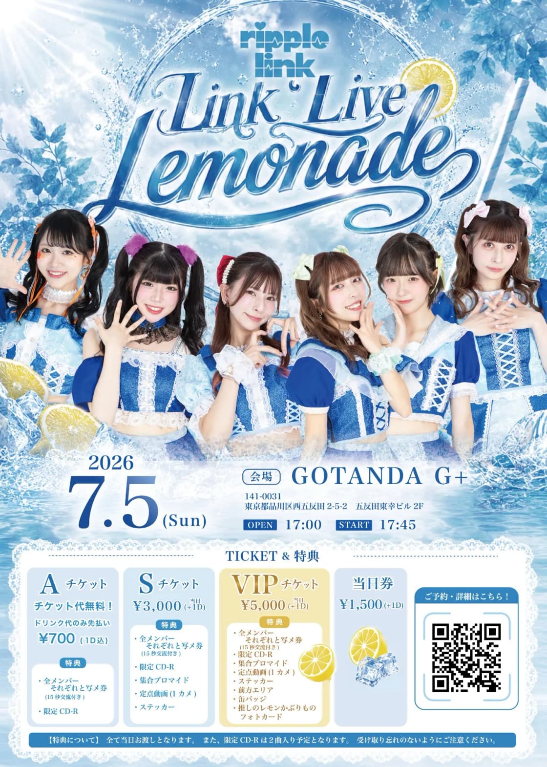Link Live Lemonade | TicketDive Link Live Lemonade | TicketDive