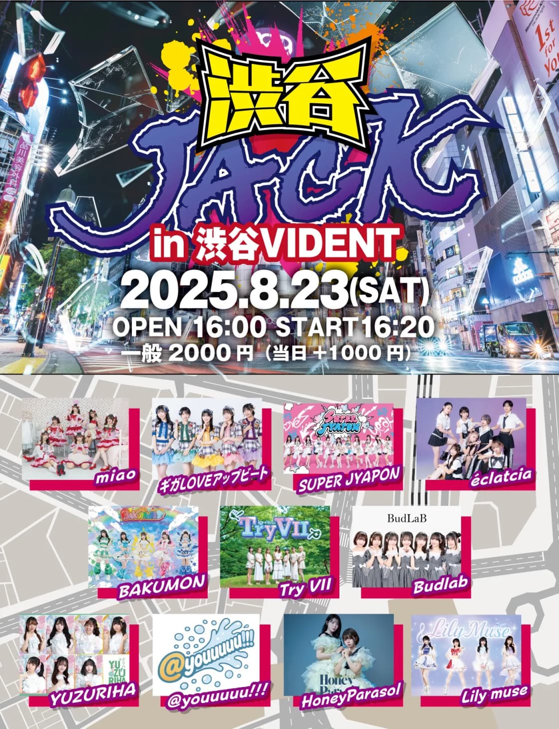 2025年8月23日(土) 渋谷JACK | TicketDive 2025年8月23日(土) 渋谷JACK | TicketDive