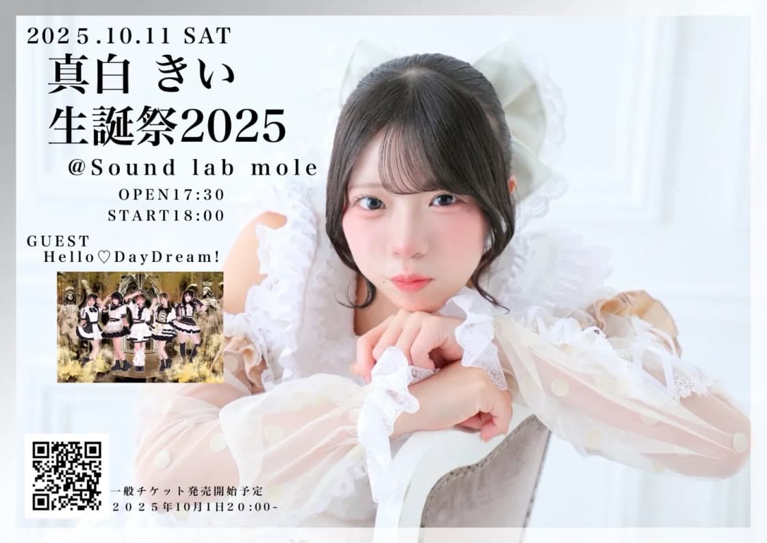 真白きい生誕祭2025 | TicketDive 真白きい生誕祭2025 | TicketDive