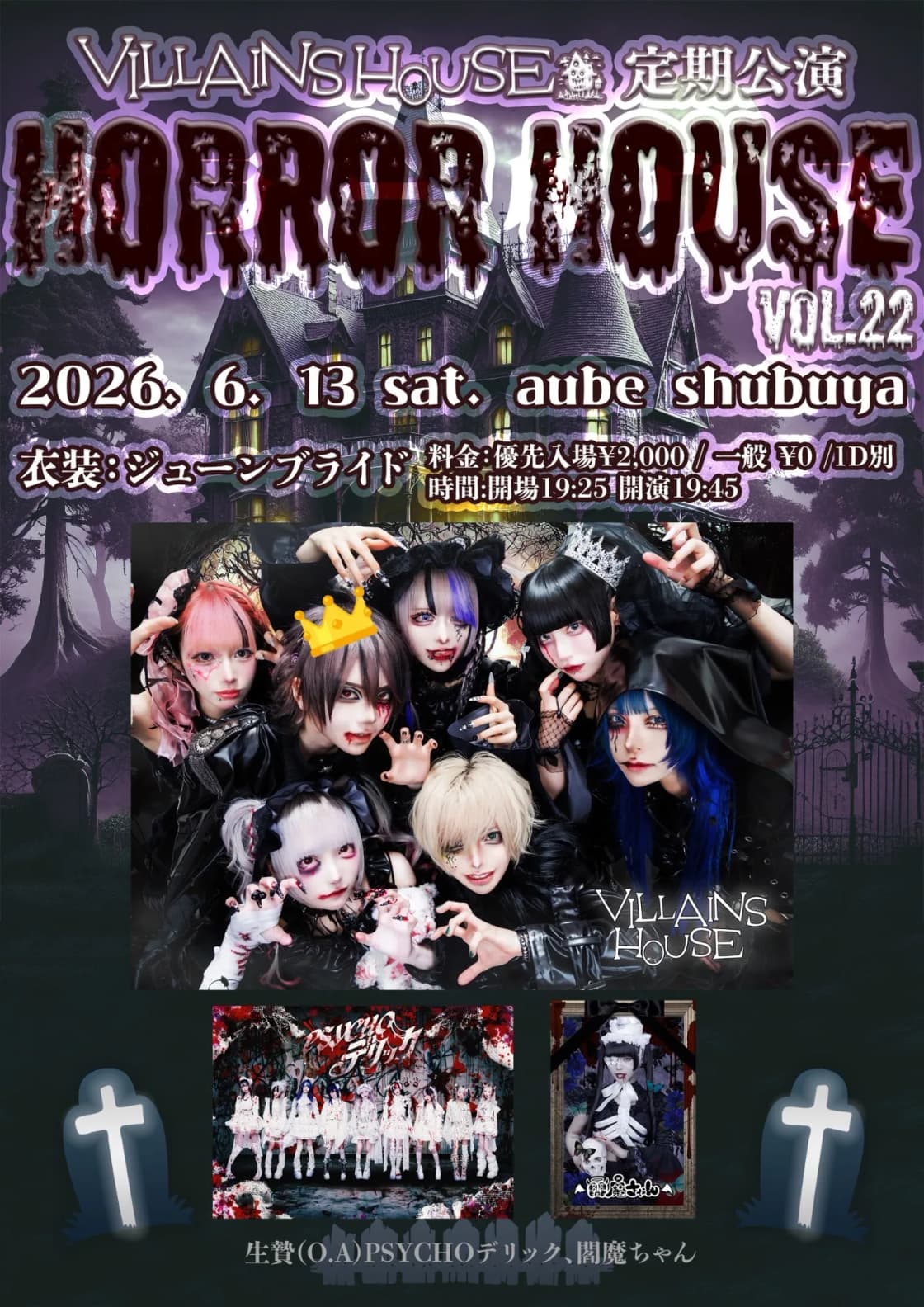 VILLAINS HOUSE定期公演『HORROR HOUSE』Vol.22 | TicketDive VILLAINS HOUSE定期公演『HORROR HOUSE』Vol.22 | TicketDive