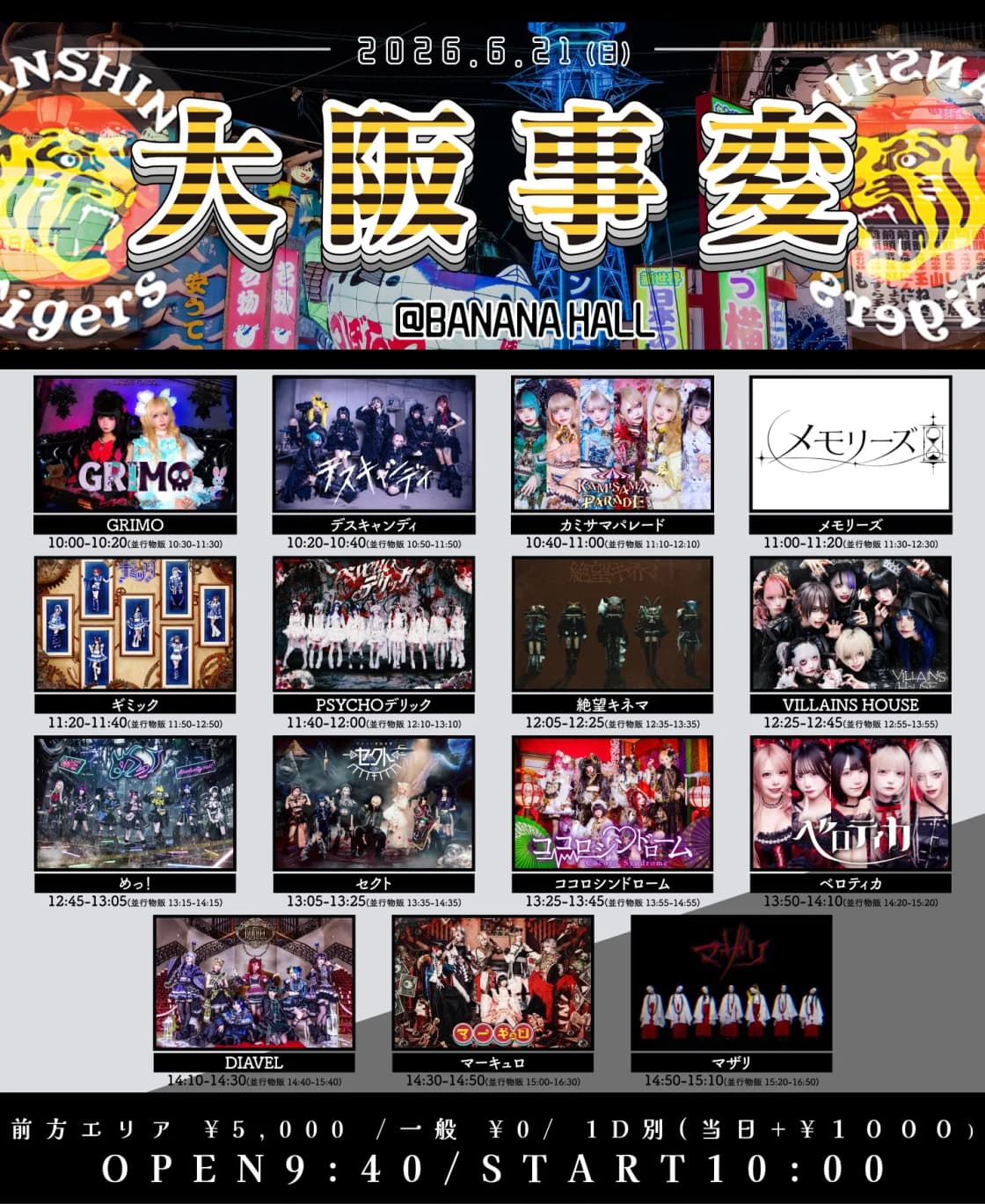 マーキュロ | TicketDive マーキュロ | TicketDive