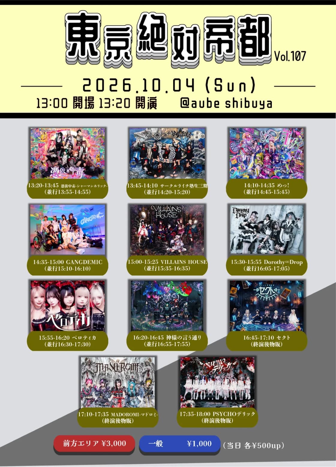 憑依中毒-シャーマンホリック- | TicketDive 憑依中毒-シャーマンホリック- | TicketDive