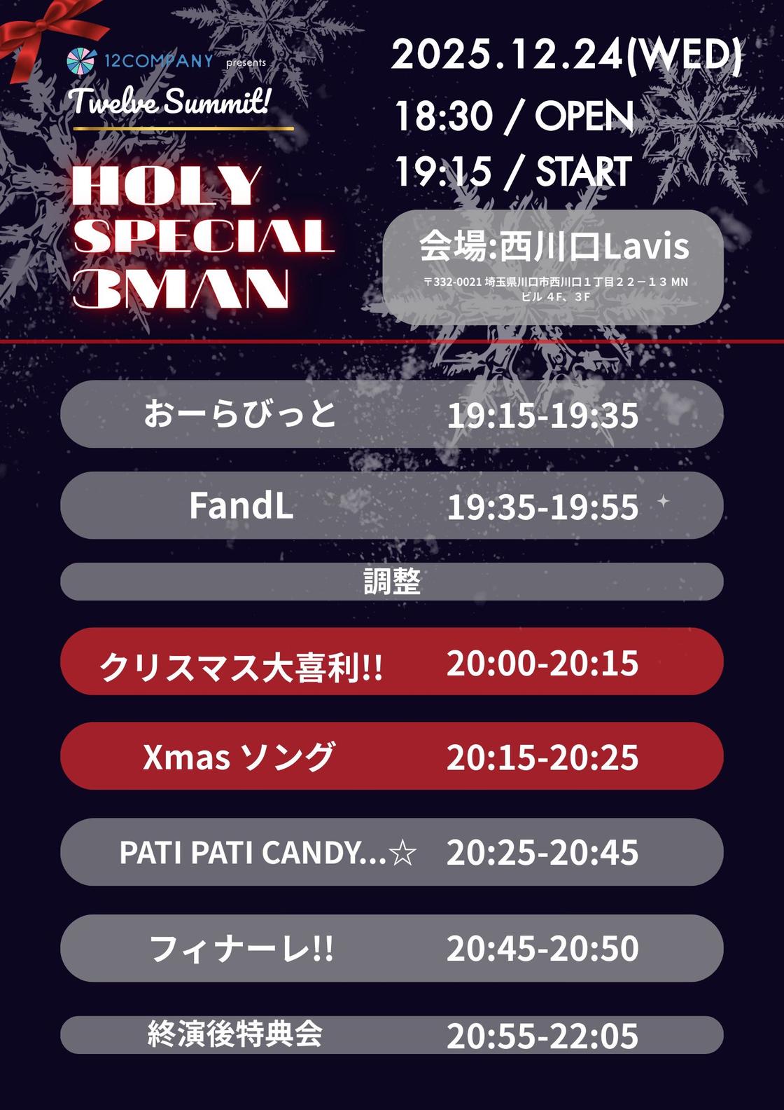 Twelve Summit! HOLY SPECIAL 3MAN | TicketDive Twelve Summit! HOLY SPECIAL 3MAN | TicketDive