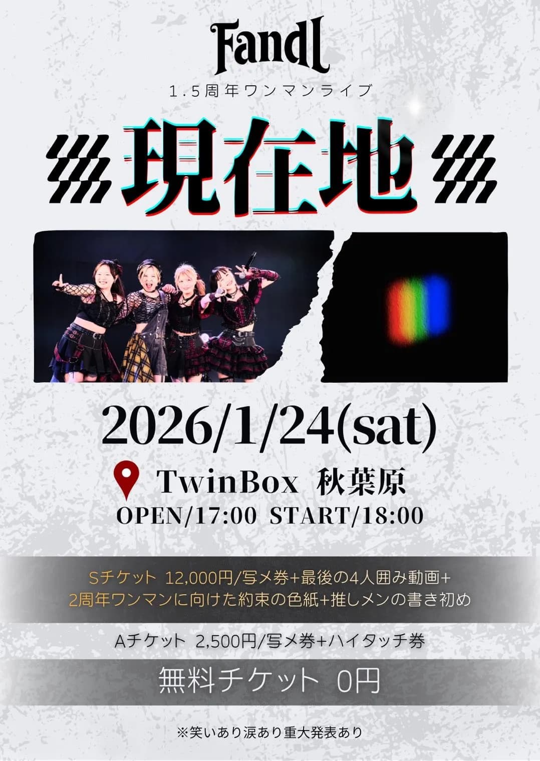 FandL 1.5周年ワンマンライブ「現在地」 | TicketDive FandL 1.5周年ワンマンライブ「現在地」 | TicketDive