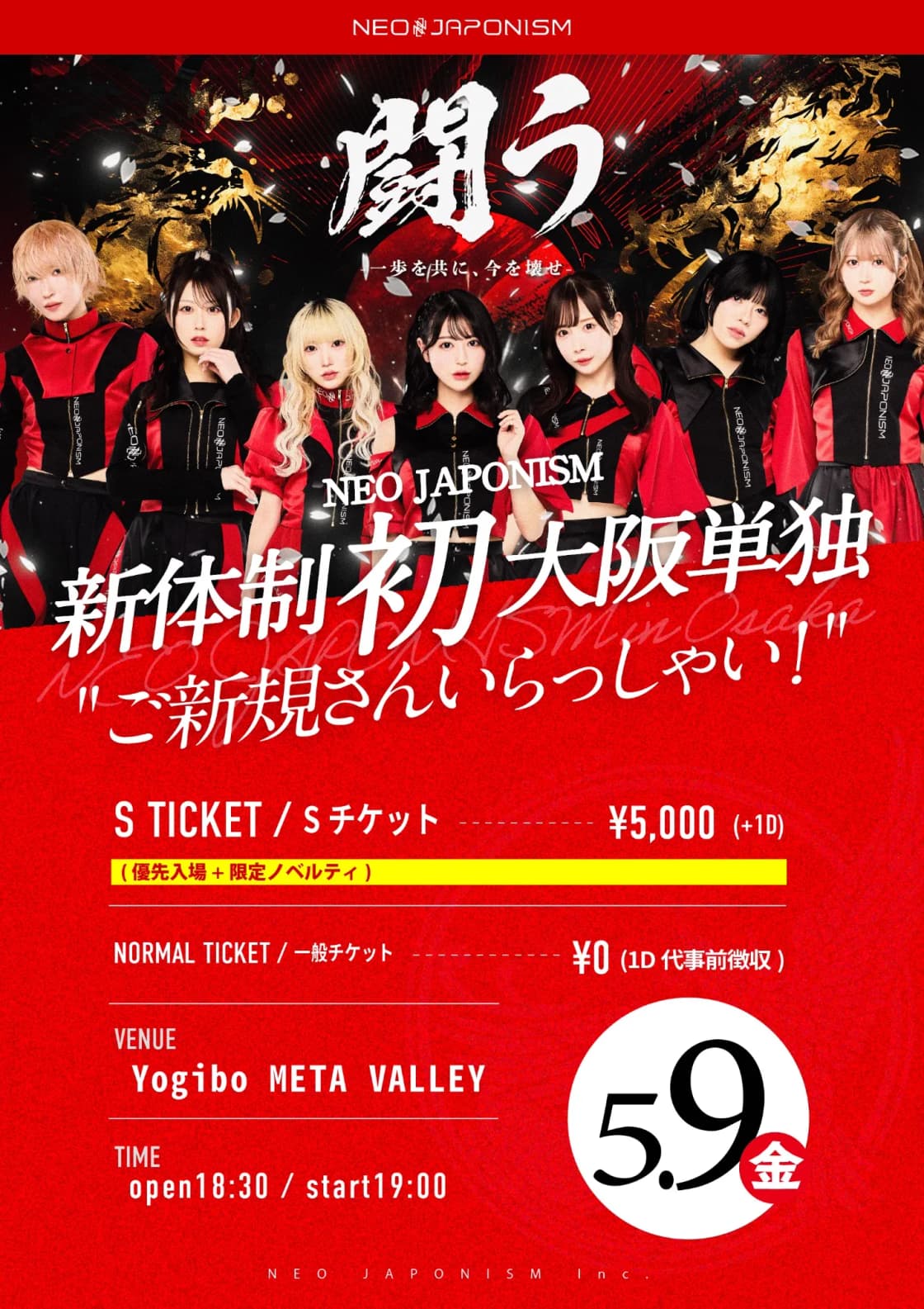 NEO JAPONISM 新体制初大阪単独 NEO JAPONISM 新体制初大阪単独