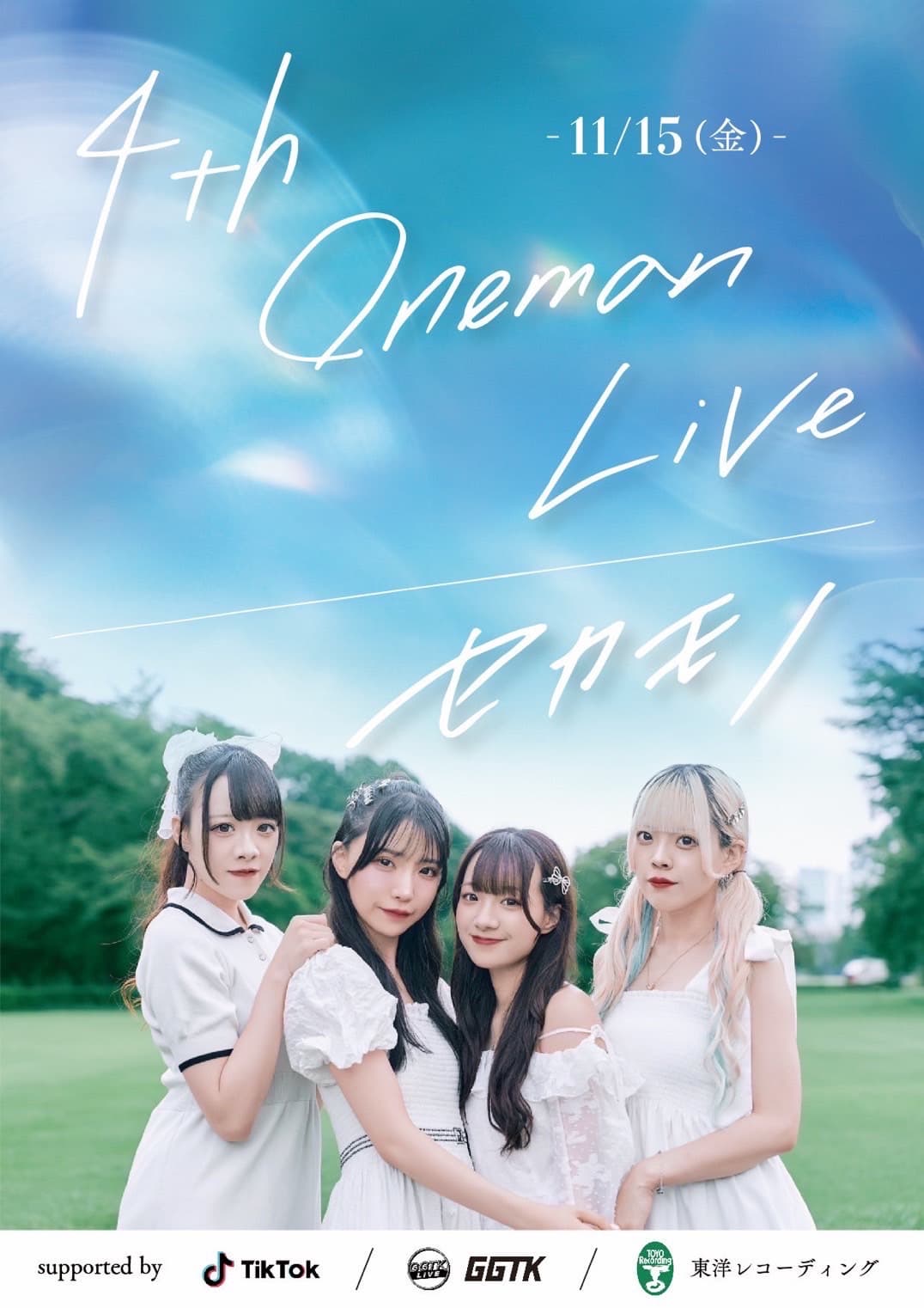 セカモノ 4th Oneman Live』 | TicketDive セカモノ 4th Oneman Live』 | TicketDive