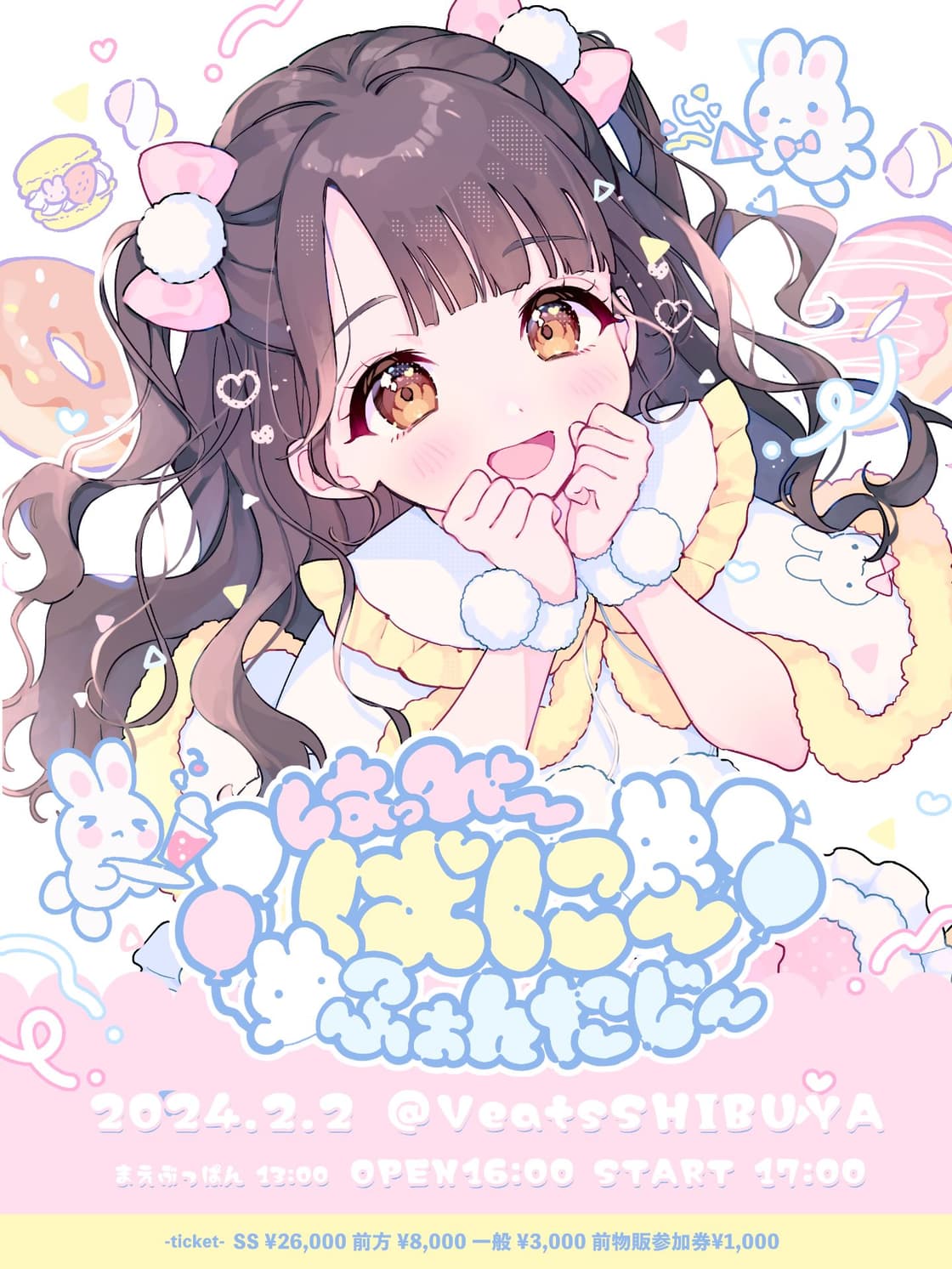 福丸うさ生誕祭2024 | TicketDive 福丸うさ生誕祭2024 | TicketDive
