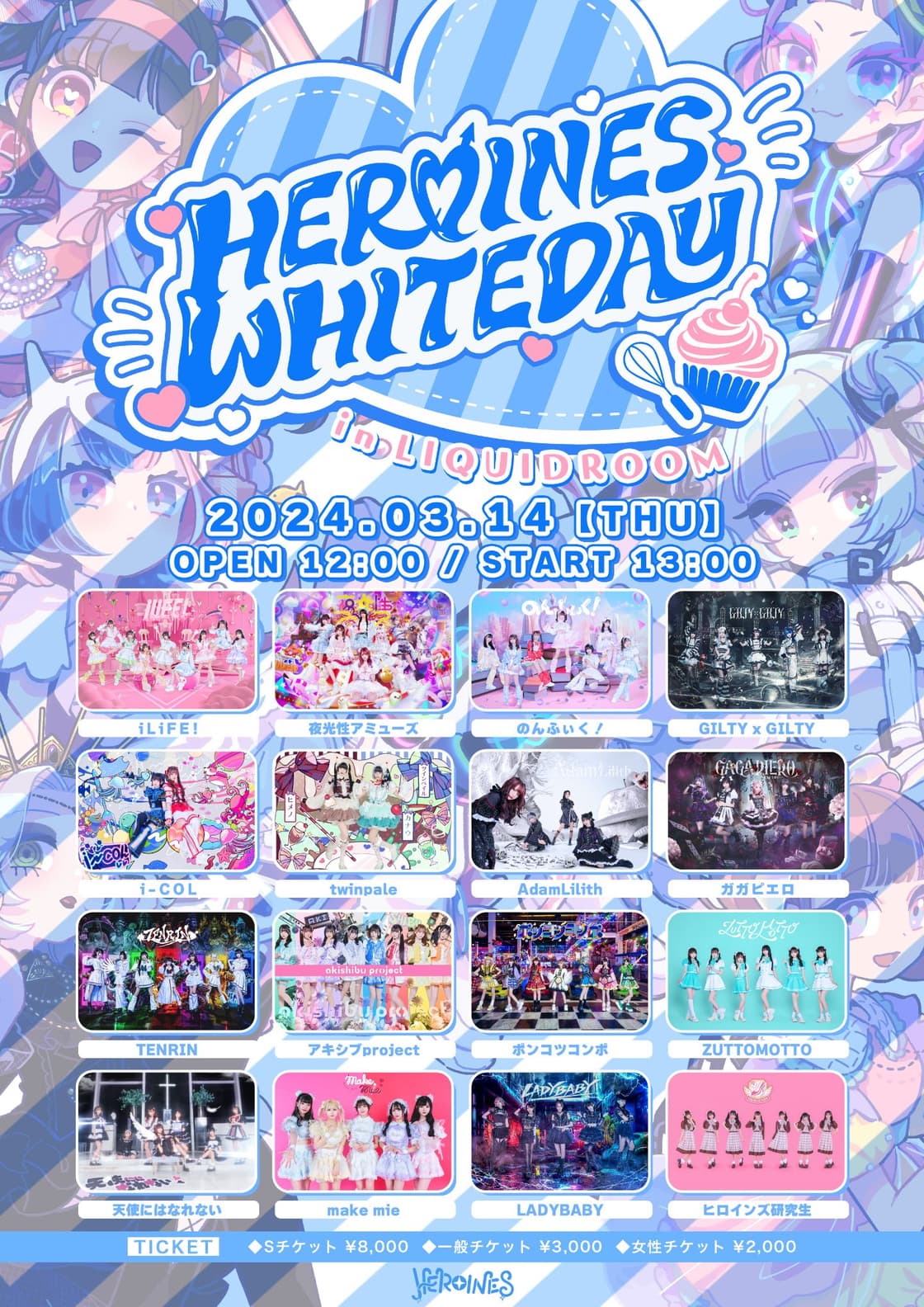 HEROINES WHITEDAY | TicketDive HEROINES WHITEDAY | TicketDive