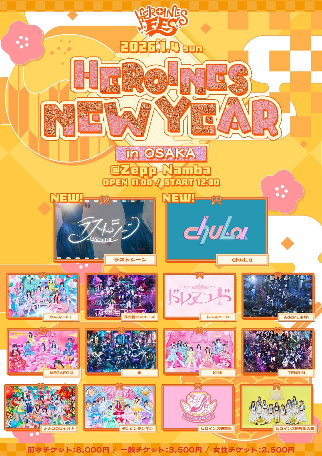 HEROINES NEW YEAR in OSAKA | TicketDive HEROINES NEW YEAR in OSAKA | TicketDive