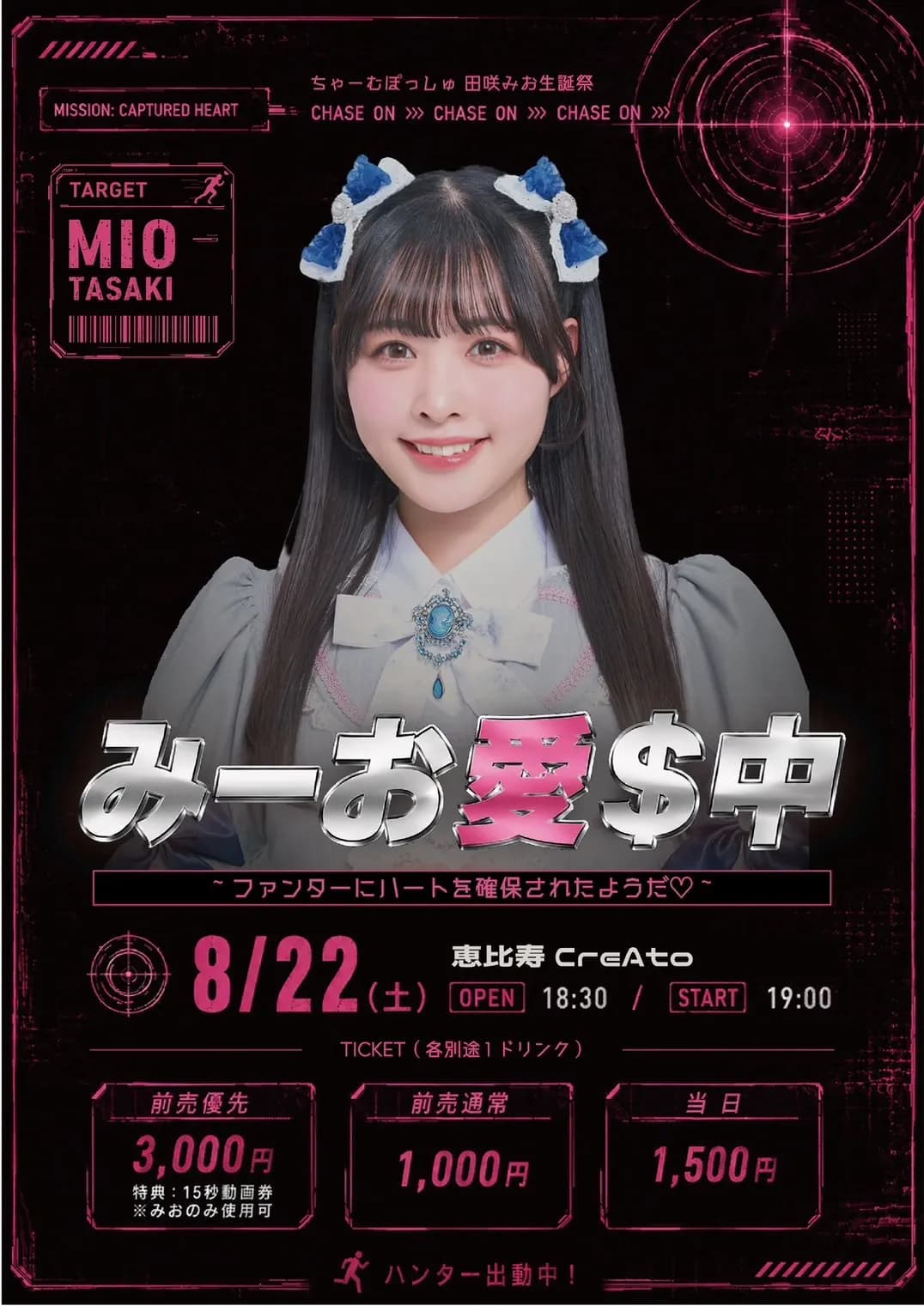 えつや 生誕 クラファン 写メ券 クラウドファンディング】えつや生誕祭 えつや 生誕 クラファン 写メ券 クラウドファンディング】えつや生誕祭