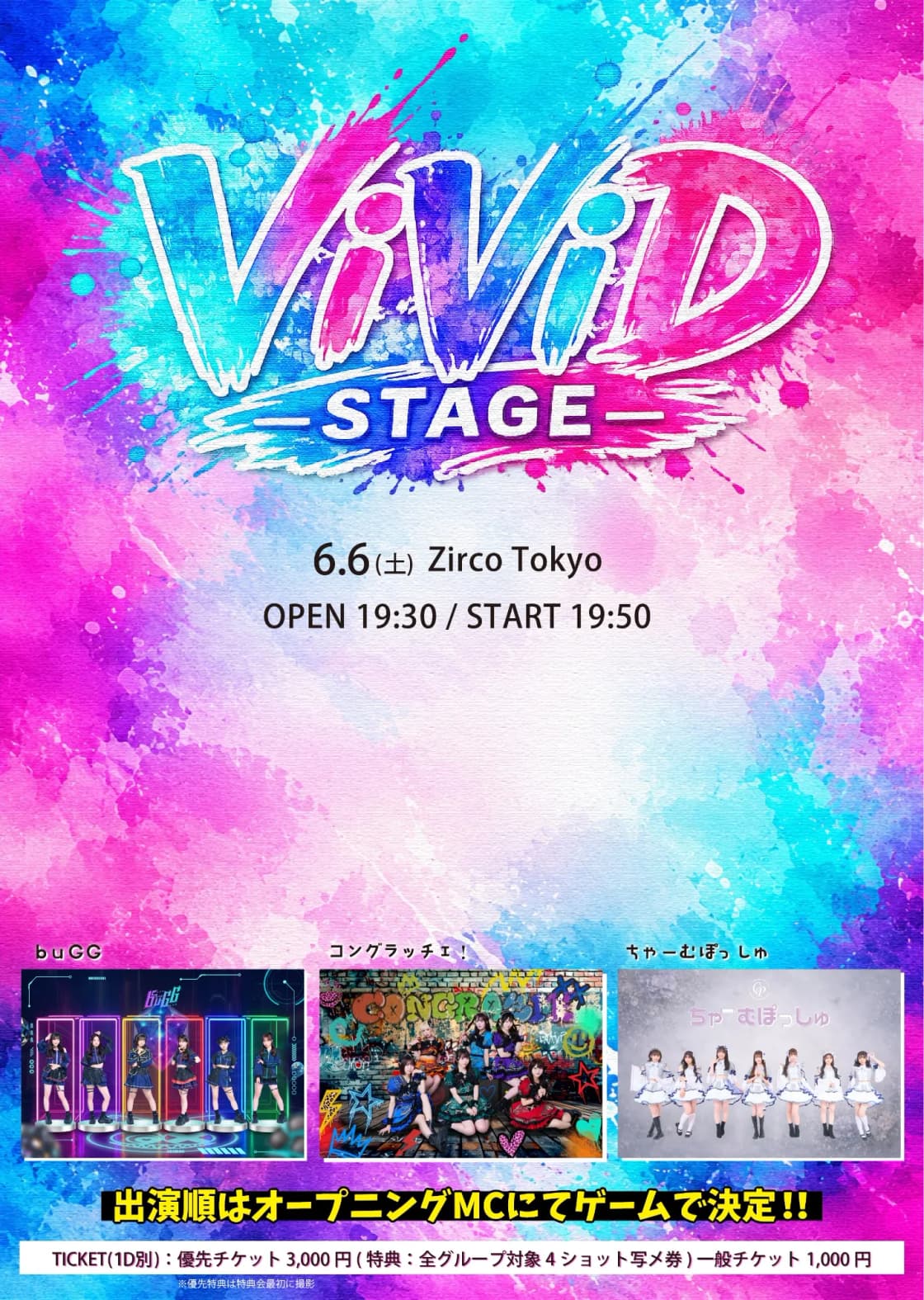 ViViD STAGE」 | TicketDive ViViD STAGE」 | TicketDive