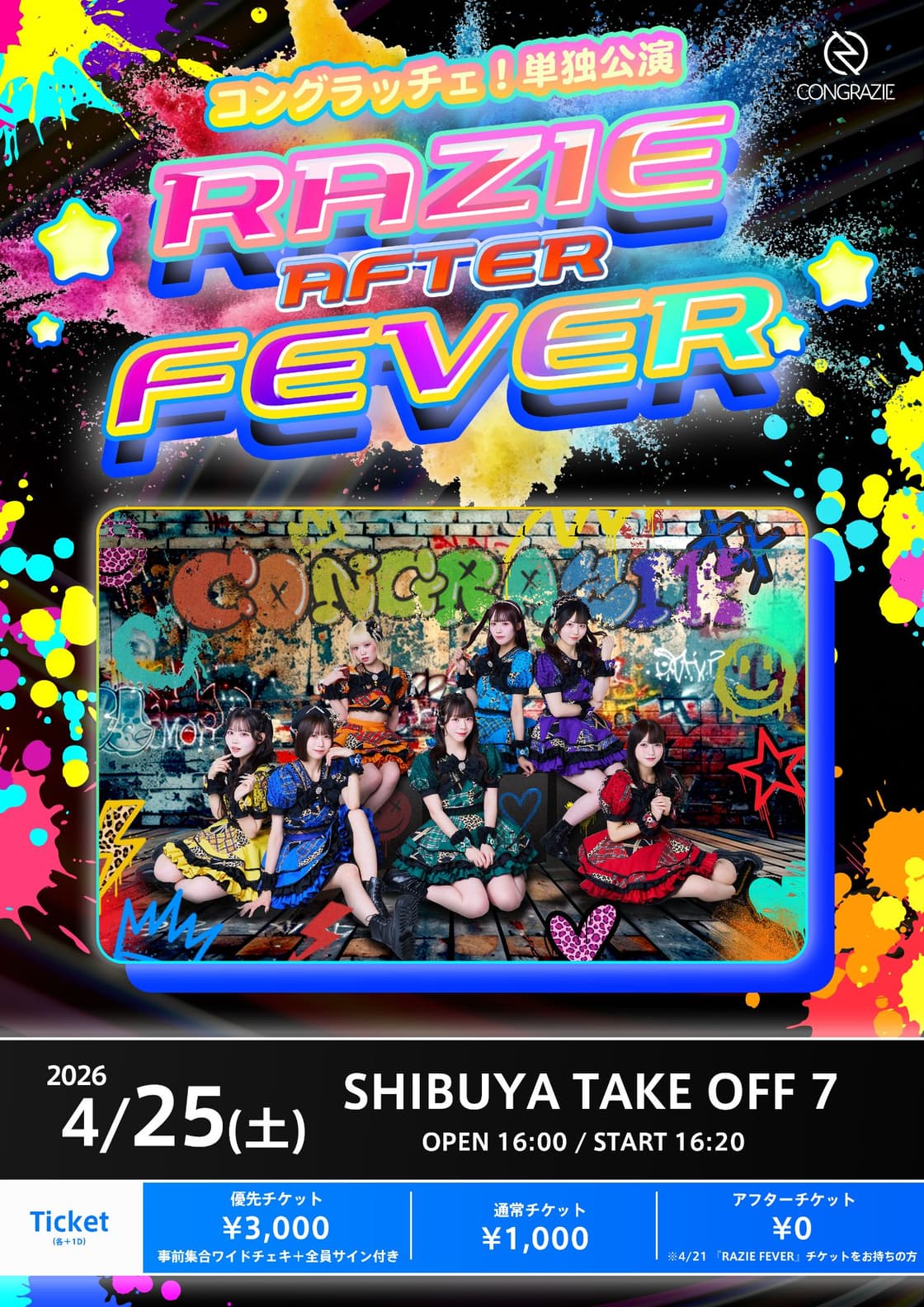 コングラッチェ!単独公演 『RAZIE AFTER FEVER』 | TicketDive コングラッチェ!単独公演 『RAZIE AFTER FEVER』 | TicketDive