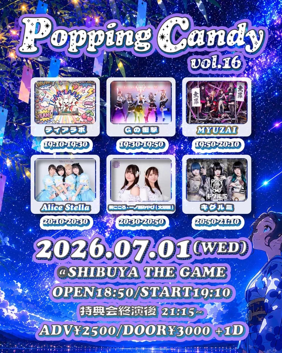 ミュージシャン WIN WIN SECRET CARD POP UP TOKYO ミュージシャン WIN ミュージシャン WIN WIN SECRET CARD POP UP TOKYO ミュージシャン WIN
