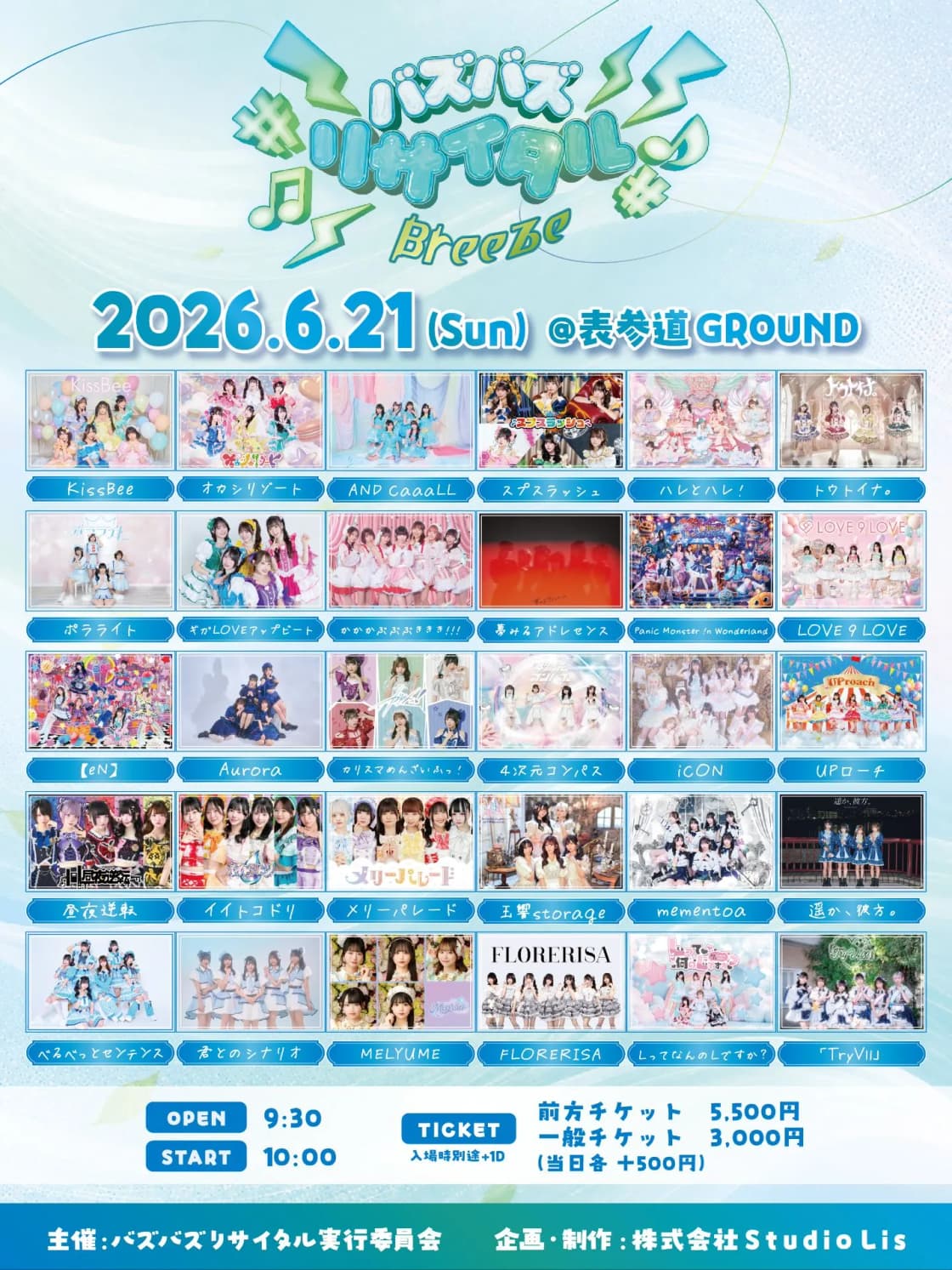 バズバズリサイタル Breeze | TicketDive バズバズリサイタル Breeze | TicketDive