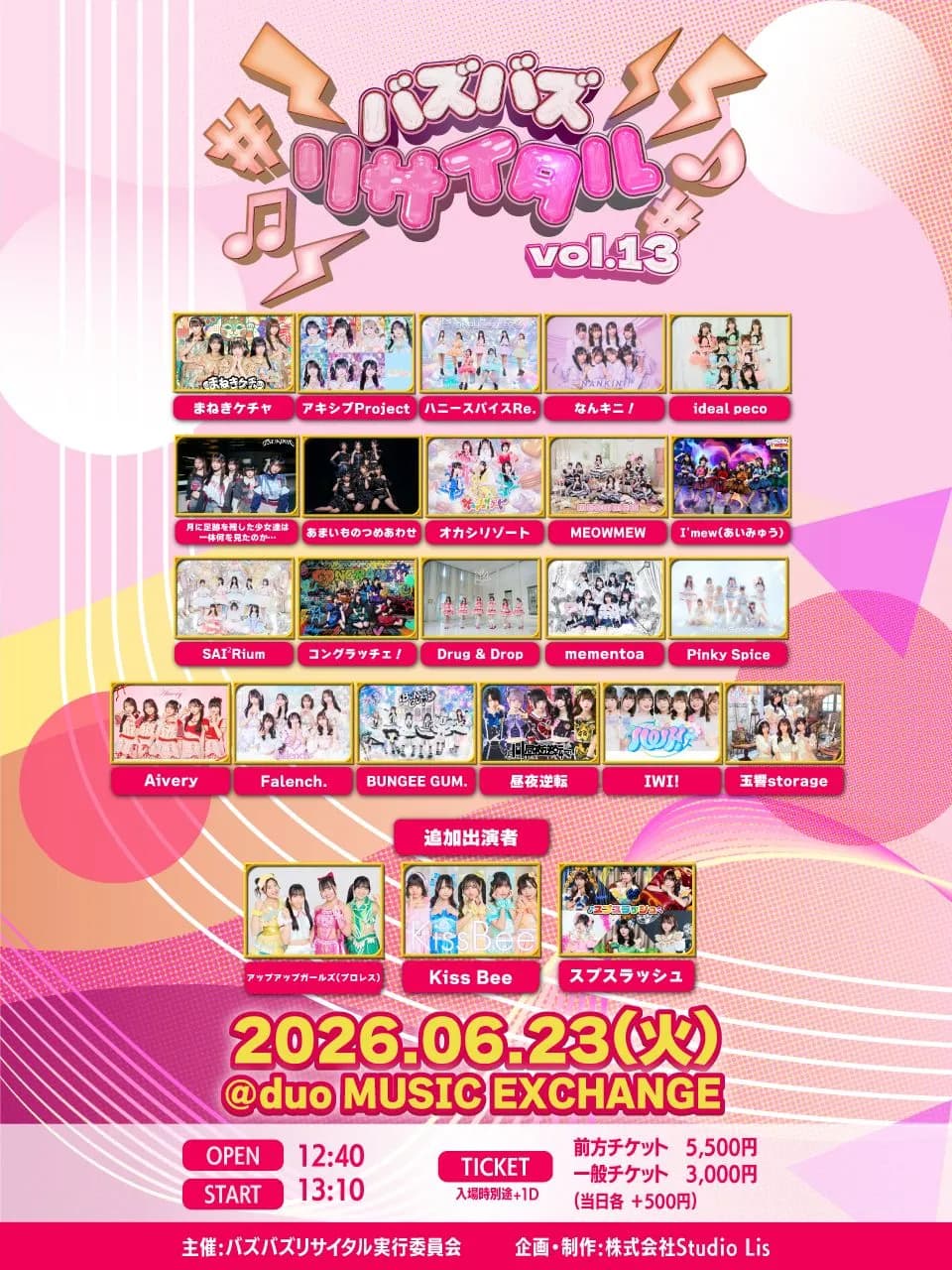 バズバズリサイタル vol.13 | TicketDive バズバズリサイタル vol.13 | TicketDive
