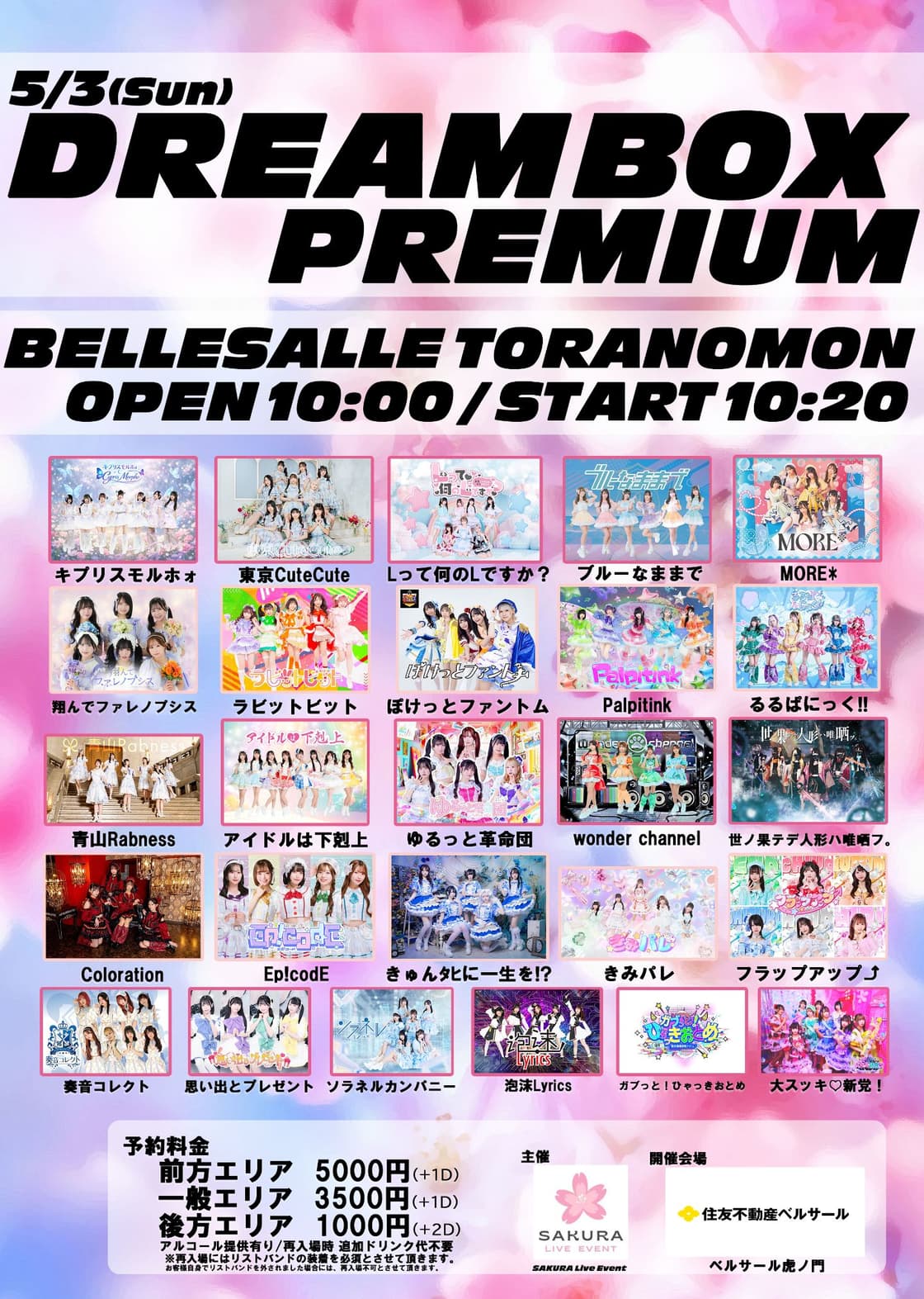 DREAMBOX PREMIUM | TicketDive DREAMBOX PREMIUM | TicketDive