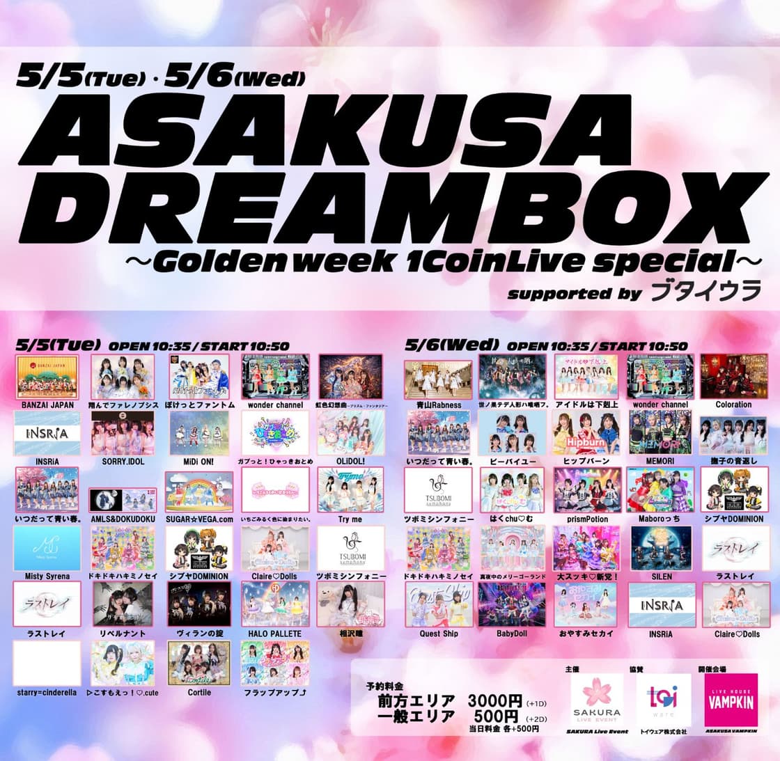 ASAKUSA DREAMBOX ~Golden week 1CoinLive special~ | TicketDive ASAKUSA DREAMBOX ~Golden week 1CoinLive special~ | TicketDive