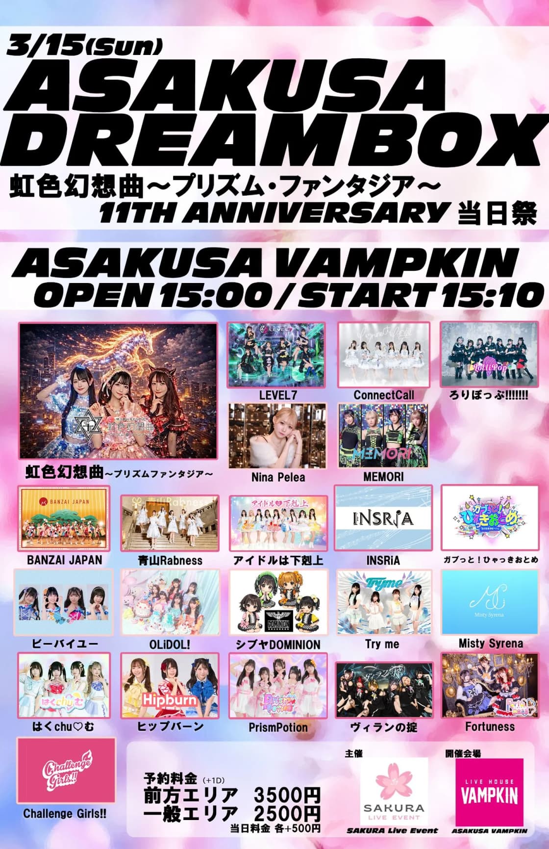 ASAKUSA DREAMBOX ~虹色幻想曲〜プリズム・ファンタジア〜11TH ASAKUSA DREAMBOX ~虹色幻想曲〜プリズム・ファンタジア〜11TH