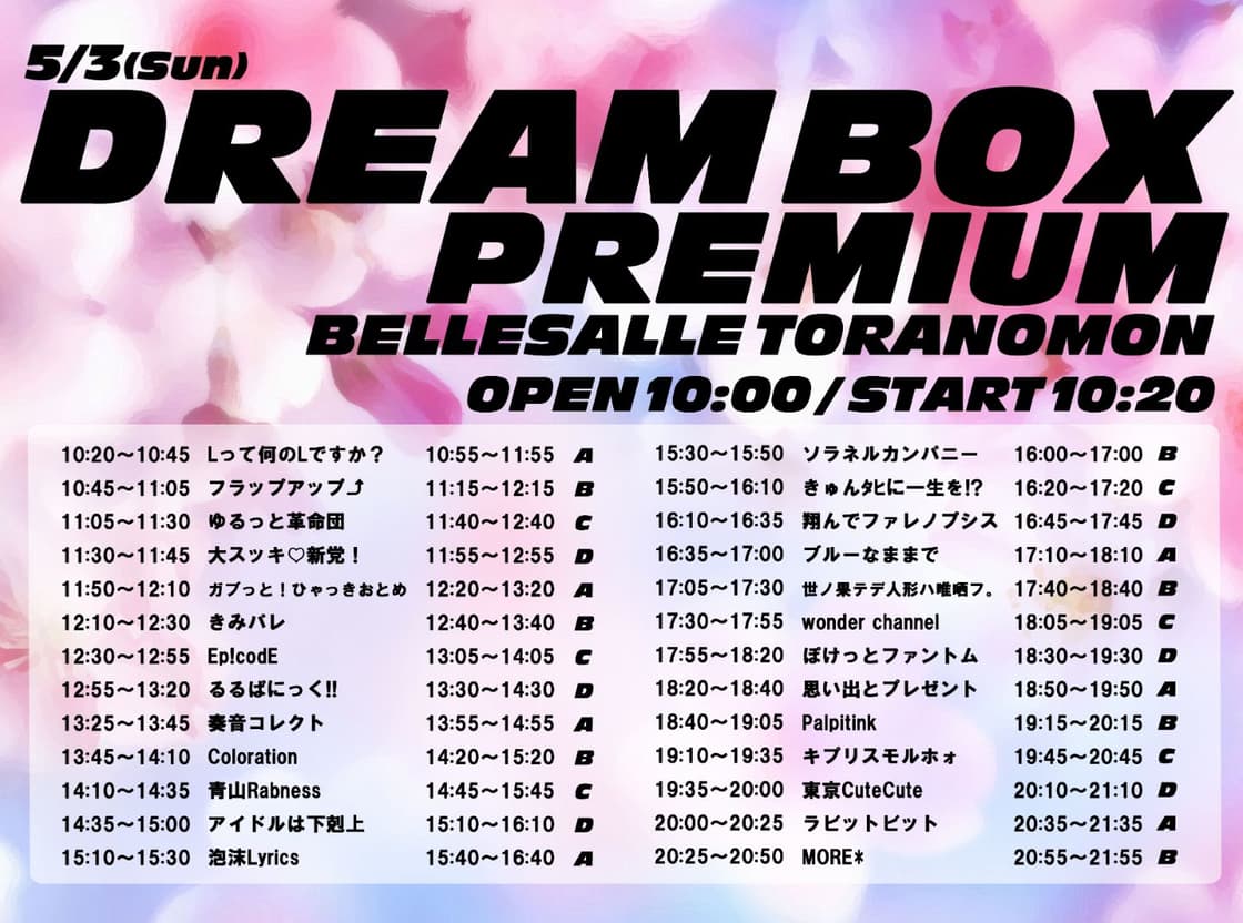 DREAMBOX PREMIUM | TicketDive DREAMBOX PREMIUM | TicketDive