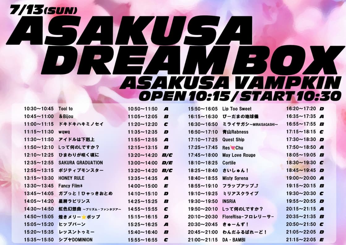 ASAKUSA DREAMBOX ~Sunday FreeLive special~ supported by ASAKUSA DREAMBOX ~Sunday FreeLive special~ supported by