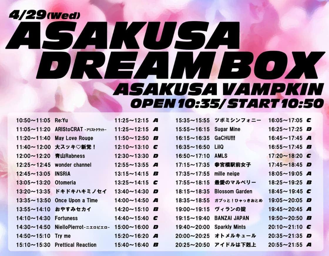 ASAKUSA DREAMBOX ~Golden Week special~ | TicketDive ASAKUSA DREAMBOX ~Golden Week special~ | TicketDive