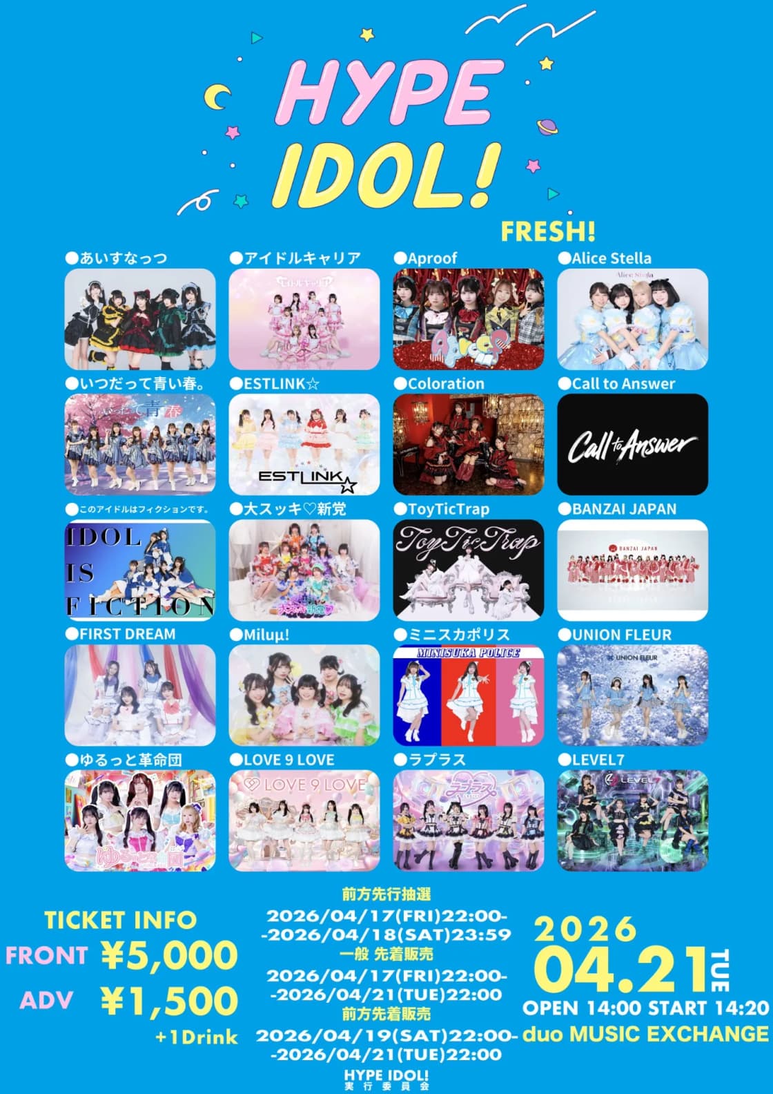 HYPE IDOL!FRESH! | TicketDive HYPE IDOL!FRESH! | TicketDive