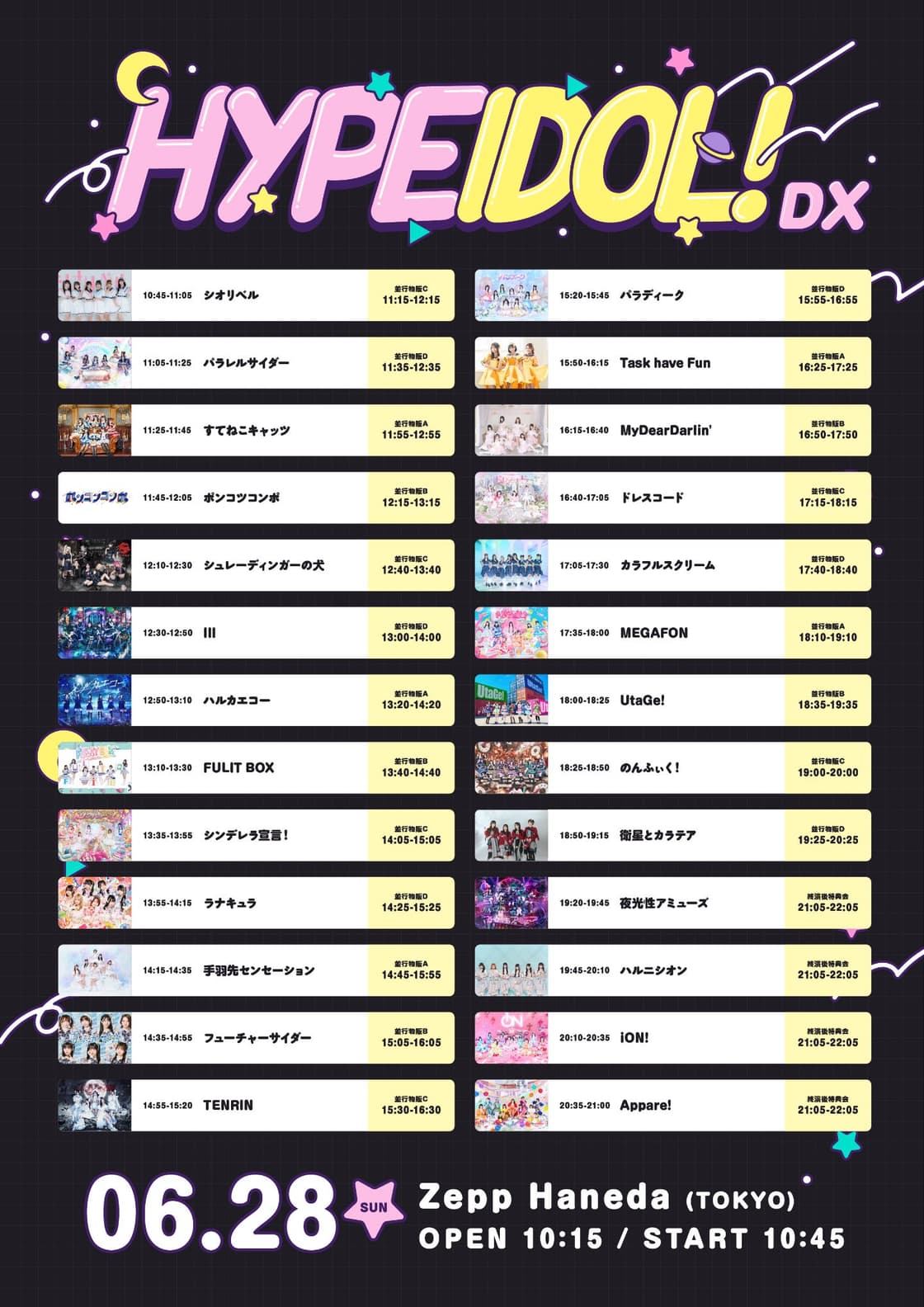 HYPE IDOL!DX | TicketDive HYPE IDOL!DX | TicketDive