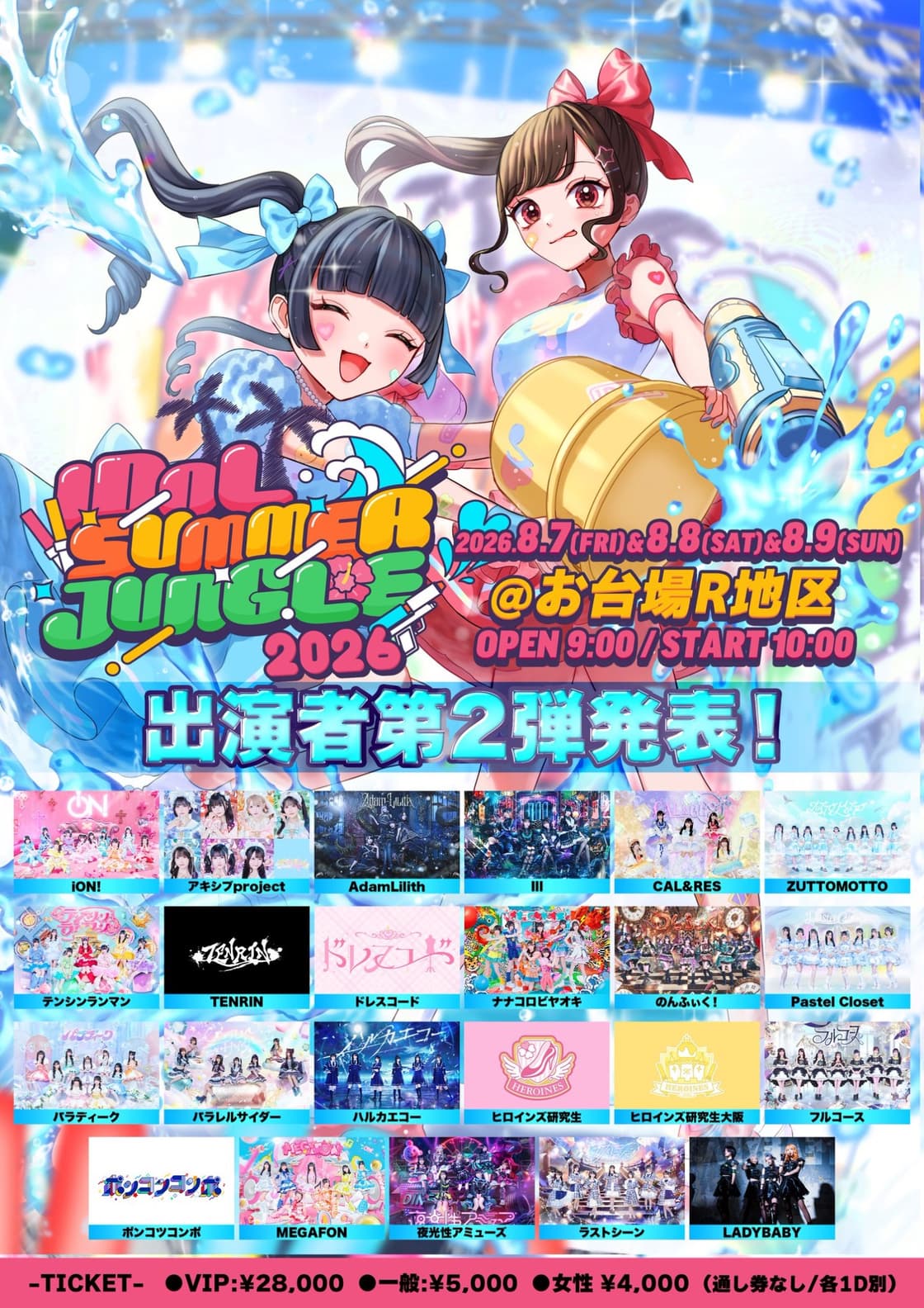 IDOL SUMMER JUNGLE 2026 | TicketDive IDOL SUMMER JUNGLE 2026 | TicketDive