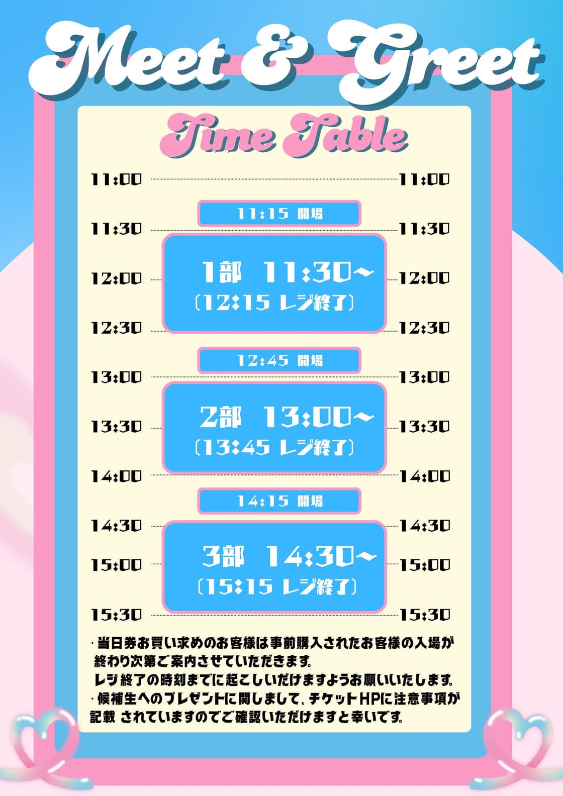 アイドル候補生チェキ撮影会 | TicketDive アイドル候補生チェキ撮影会 | TicketDive