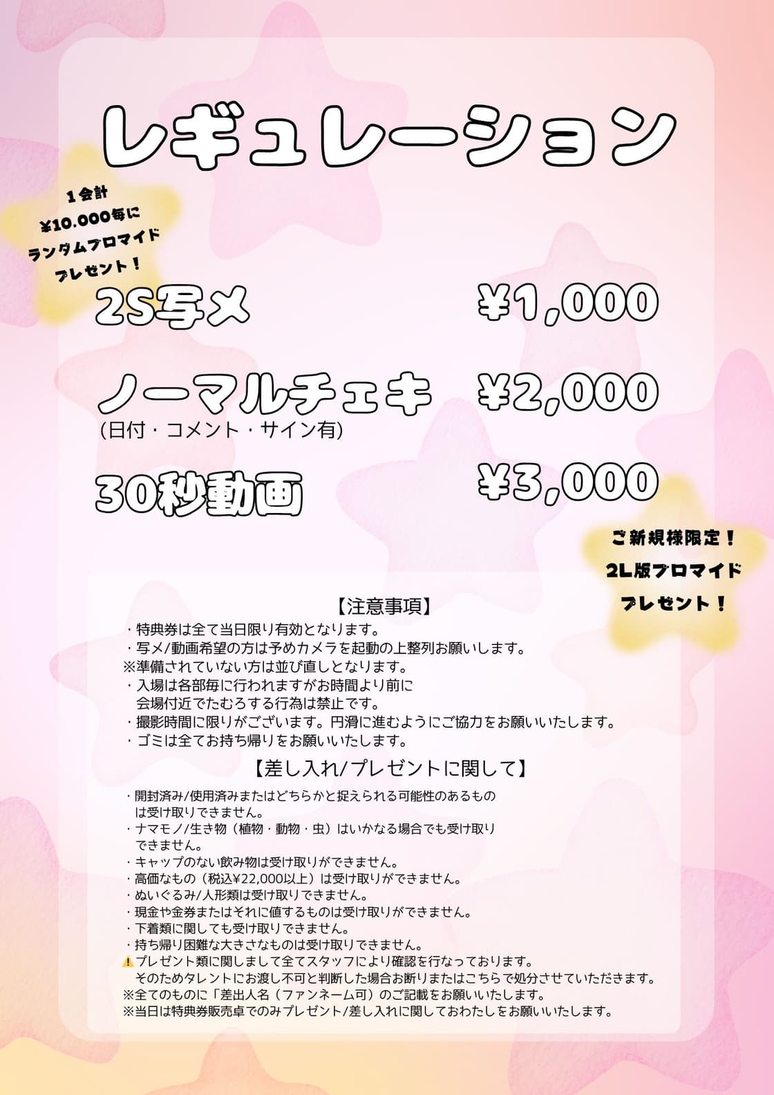 津田華音チェキ会 | TicketDive 津田華音チェキ会 | TicketDive