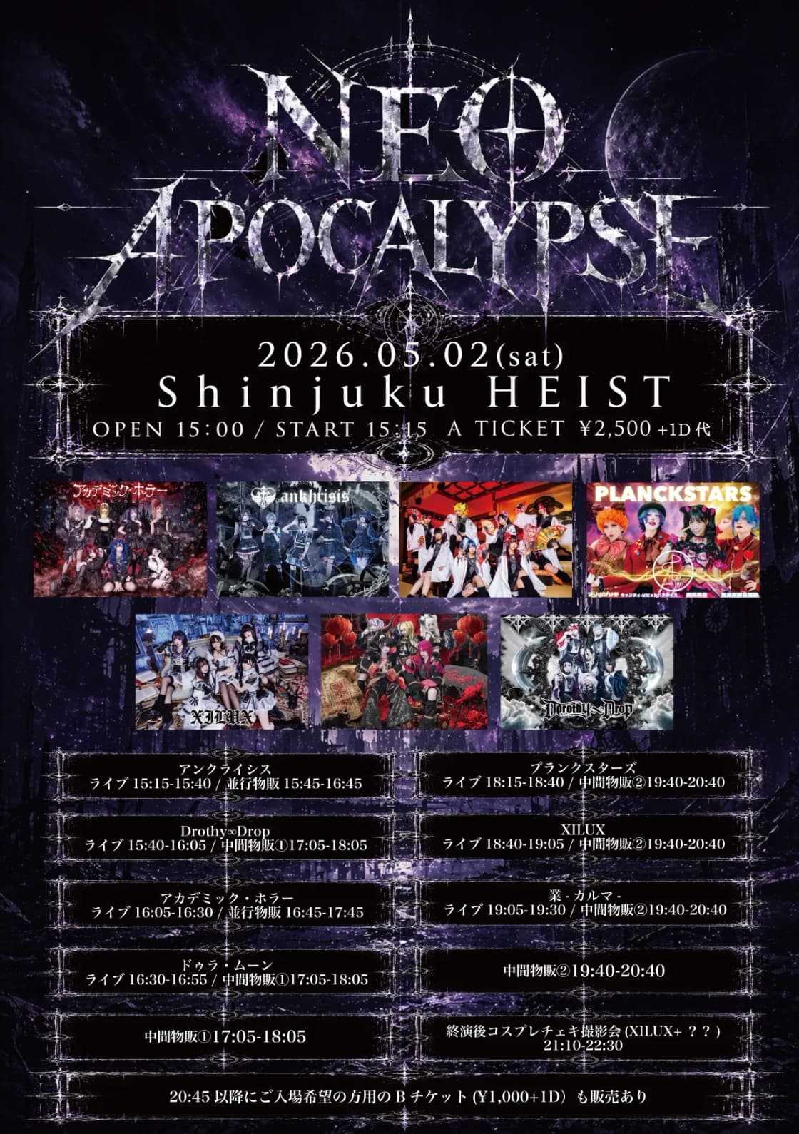 NEO APOCALYPSE | TicketDive NEO APOCALYPSE | TicketDive